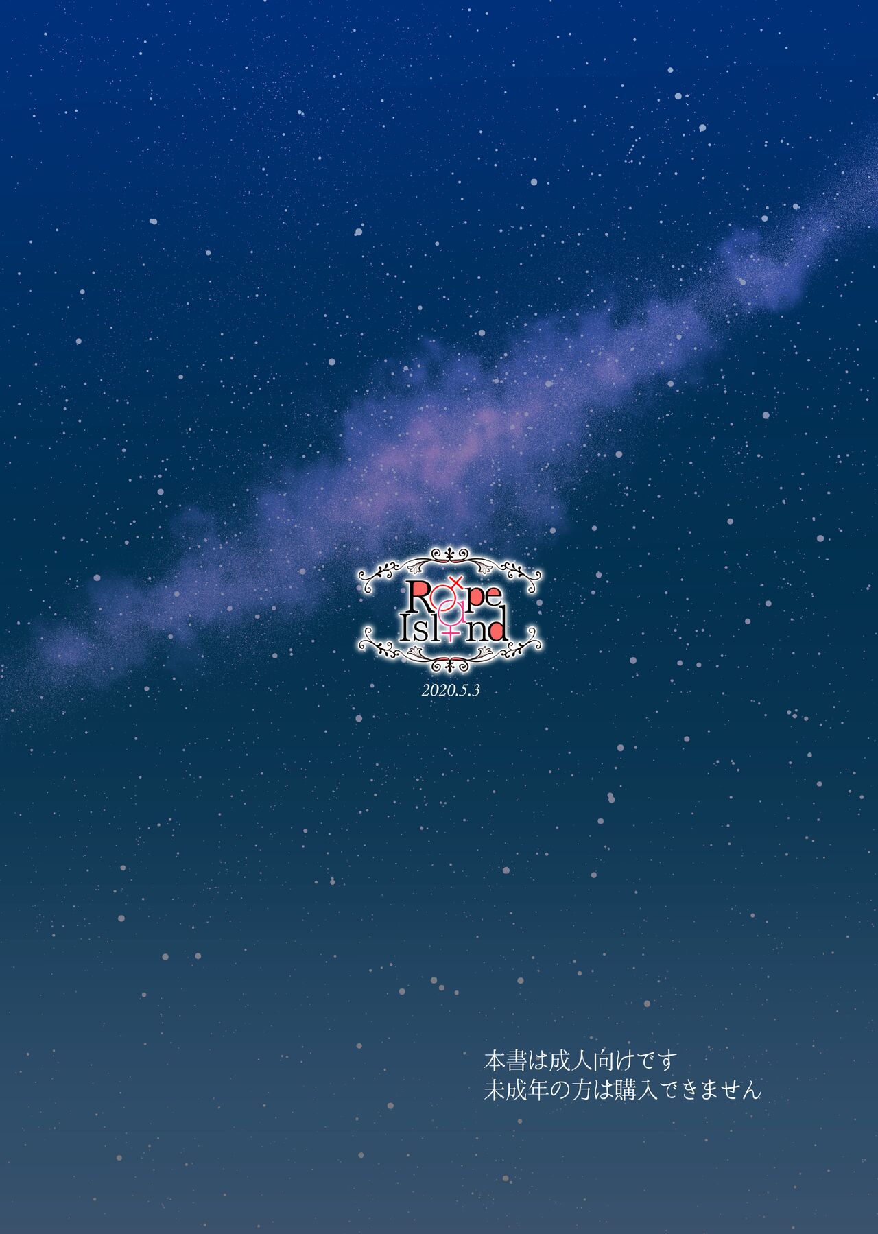 [Ropu Airand (Yuki Miyano)] Between today and tomorrow (Star Twinkle PreCure) [Chinese] [大友同好会] image number 16