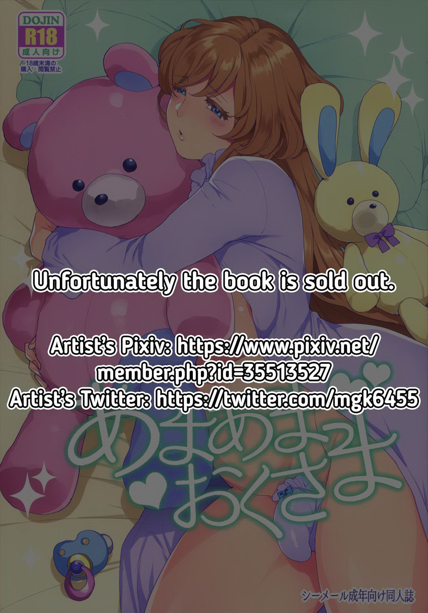 (C95) [Granada Sky (Mogiki Hayami)] Amaama Oku-sama | Sweet Mistress [Portuguese-BR] [LIANEF] image number 2