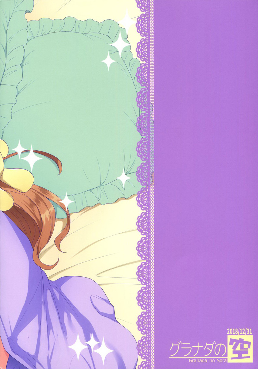 (C95) [Granada Sky (Mogiki Hayami)] Amaama Oku-sama | Sweet Mistress [Portuguese-BR] [LIANEF] image number 23