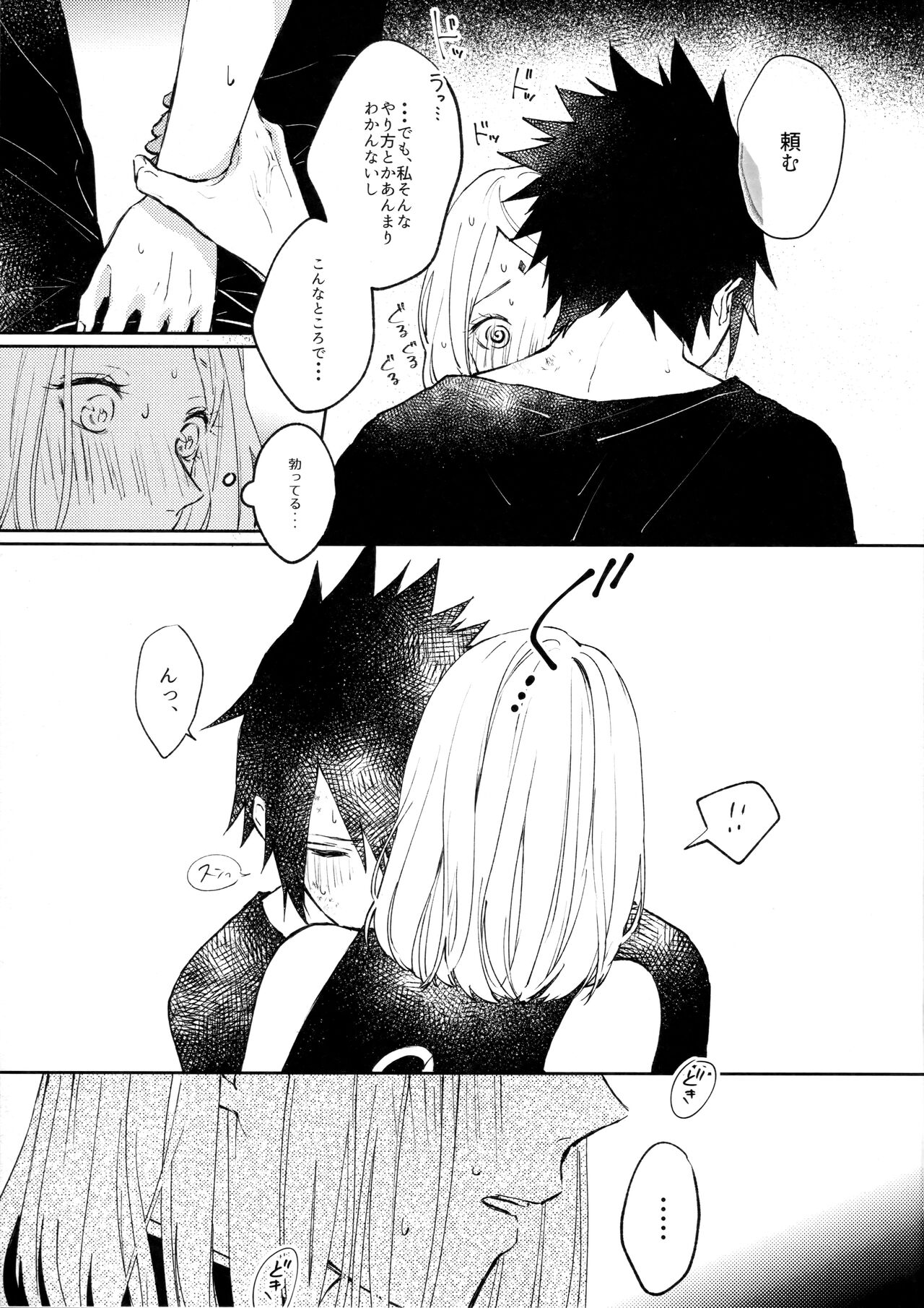 (SUPER COMIC CITY 27) [Yurayura (Hiro)] Kizuato wa Pinku ni Tokeru (Naruto) 이미지 번호 16