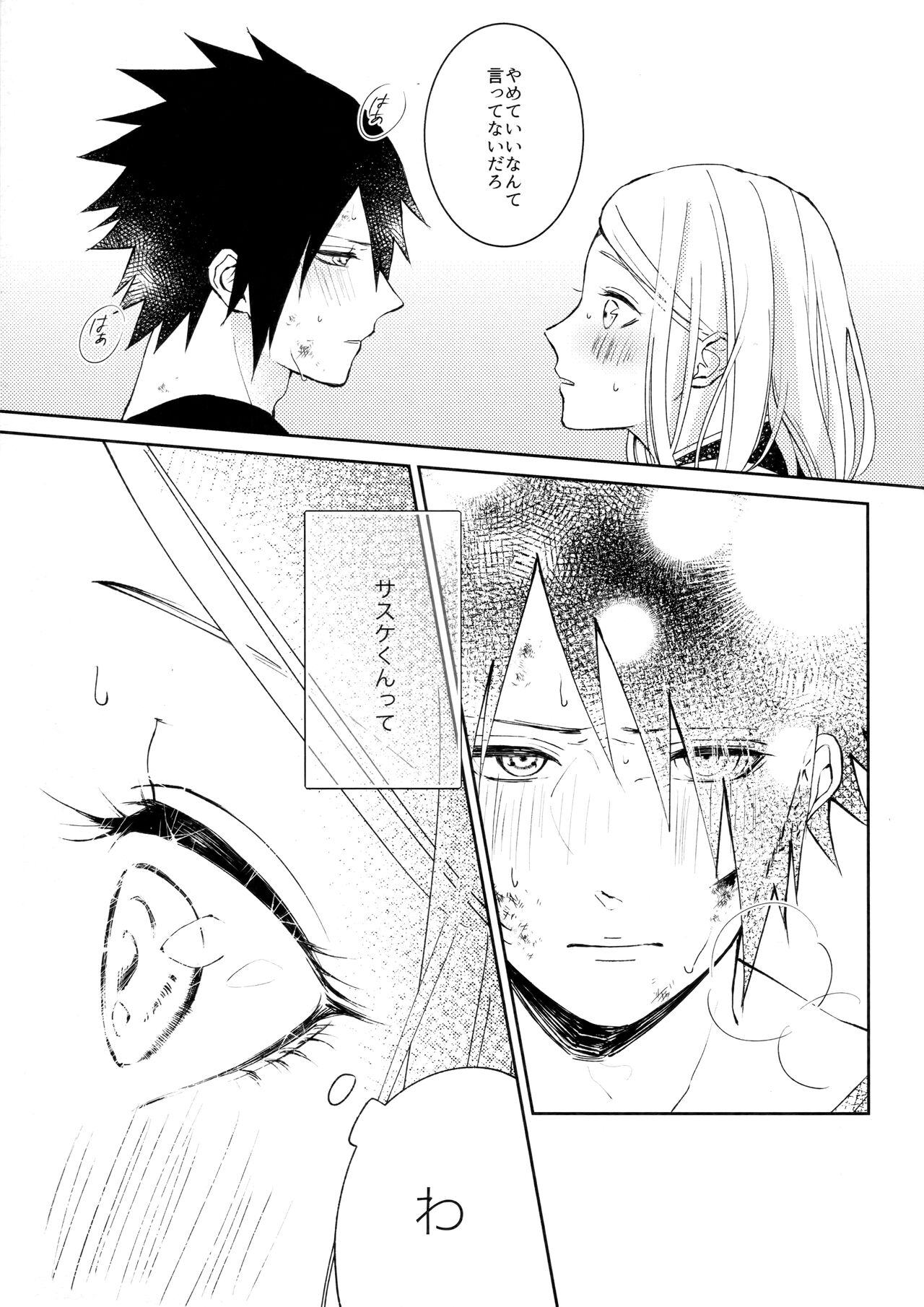 (SUPER COMIC CITY 27) [Yurayura (Hiro)] Kizuato wa Pinku ni Tokeru (Naruto) 이미지 번호 22