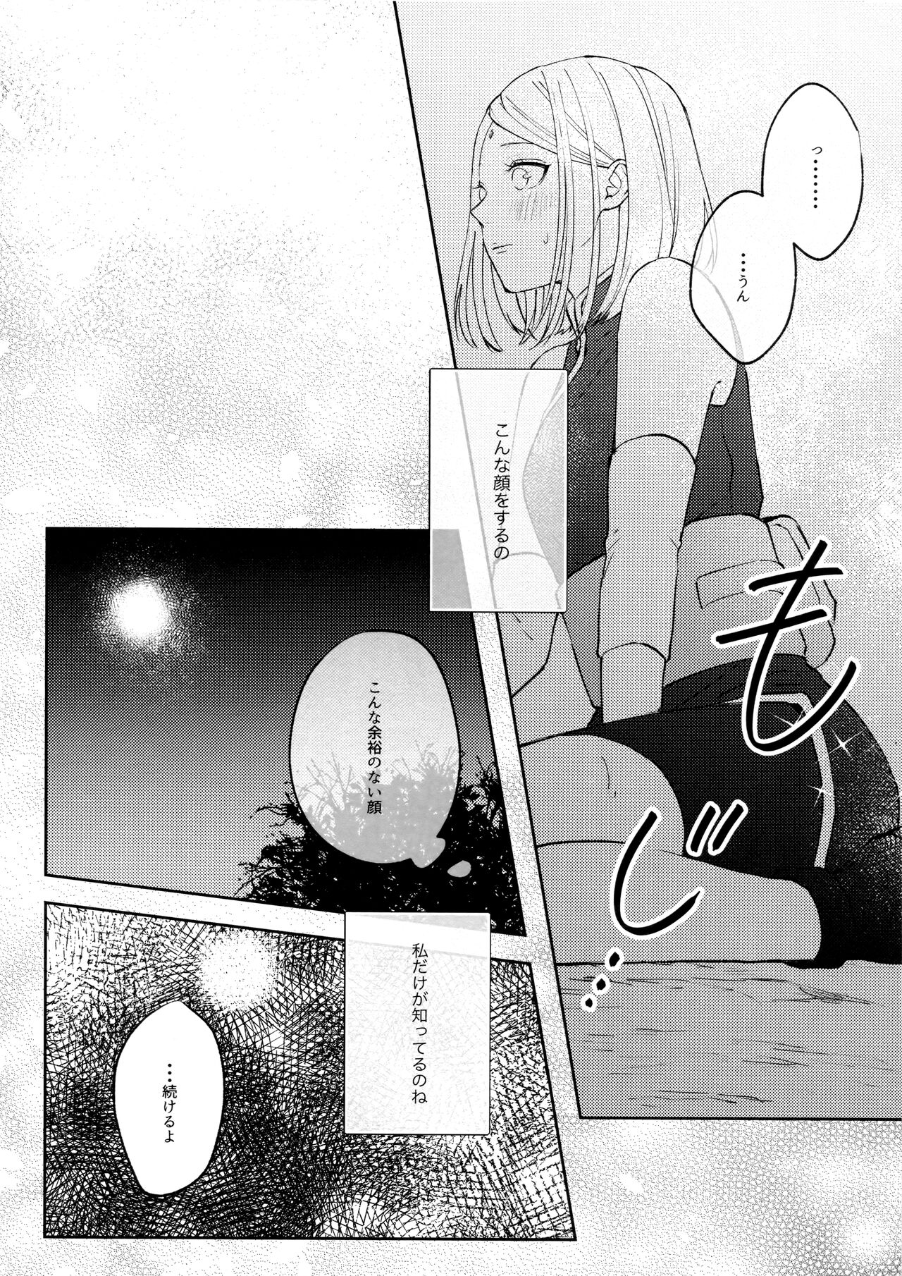 (SUPER COMIC CITY 27) [Yurayura (Hiro)] Kizuato wa Pinku ni Tokeru (Naruto) 이미지 번호 23