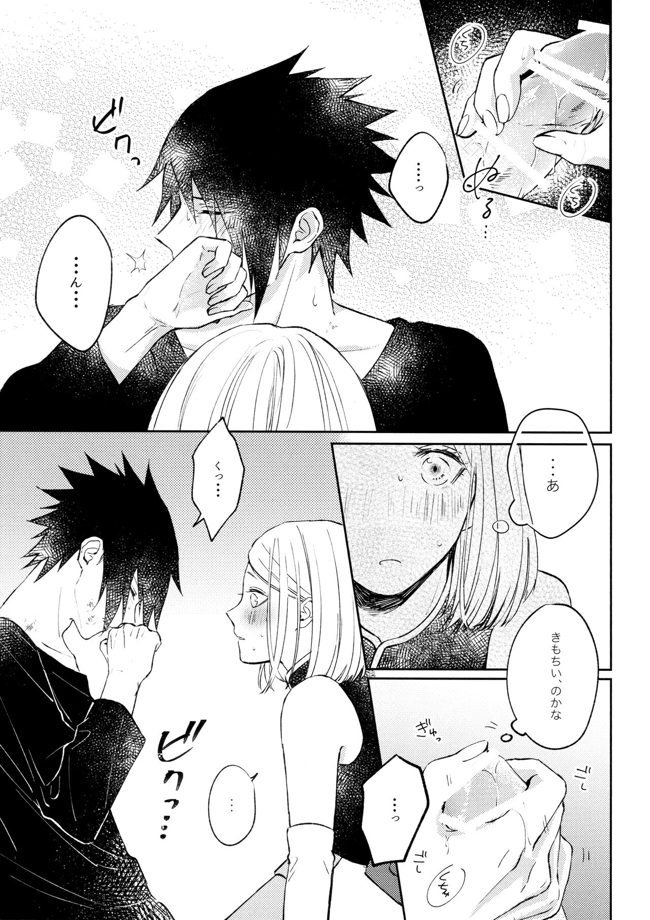 (SUPER COMIC CITY 27) [Yurayura (Hiro)] Kizuato wa Pinku ni Tokeru (Naruto) 이미지 번호 24