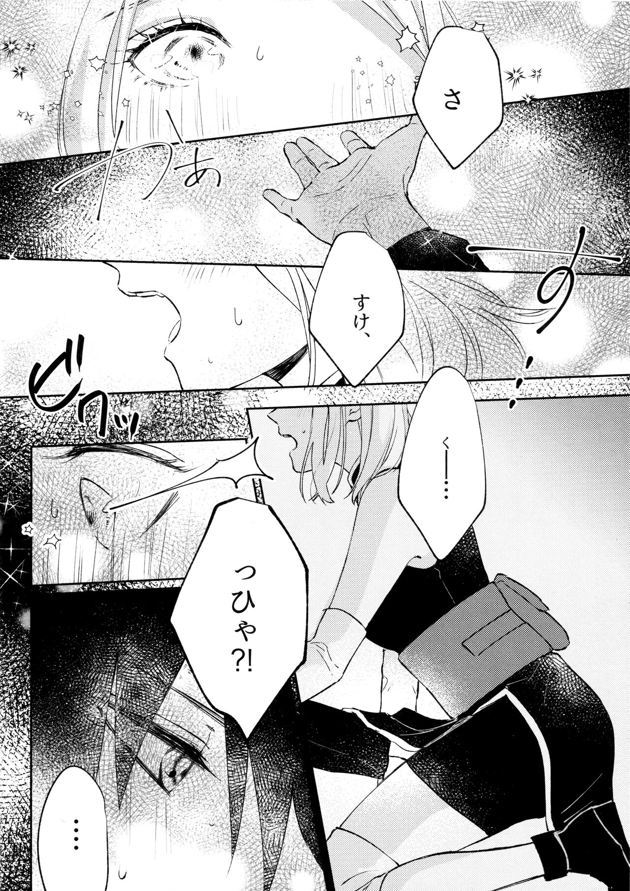 (SUPER COMIC CITY 27) [Yurayura (Hiro)] Kizuato wa Pinku ni Tokeru (Naruto) 이미지 번호 27