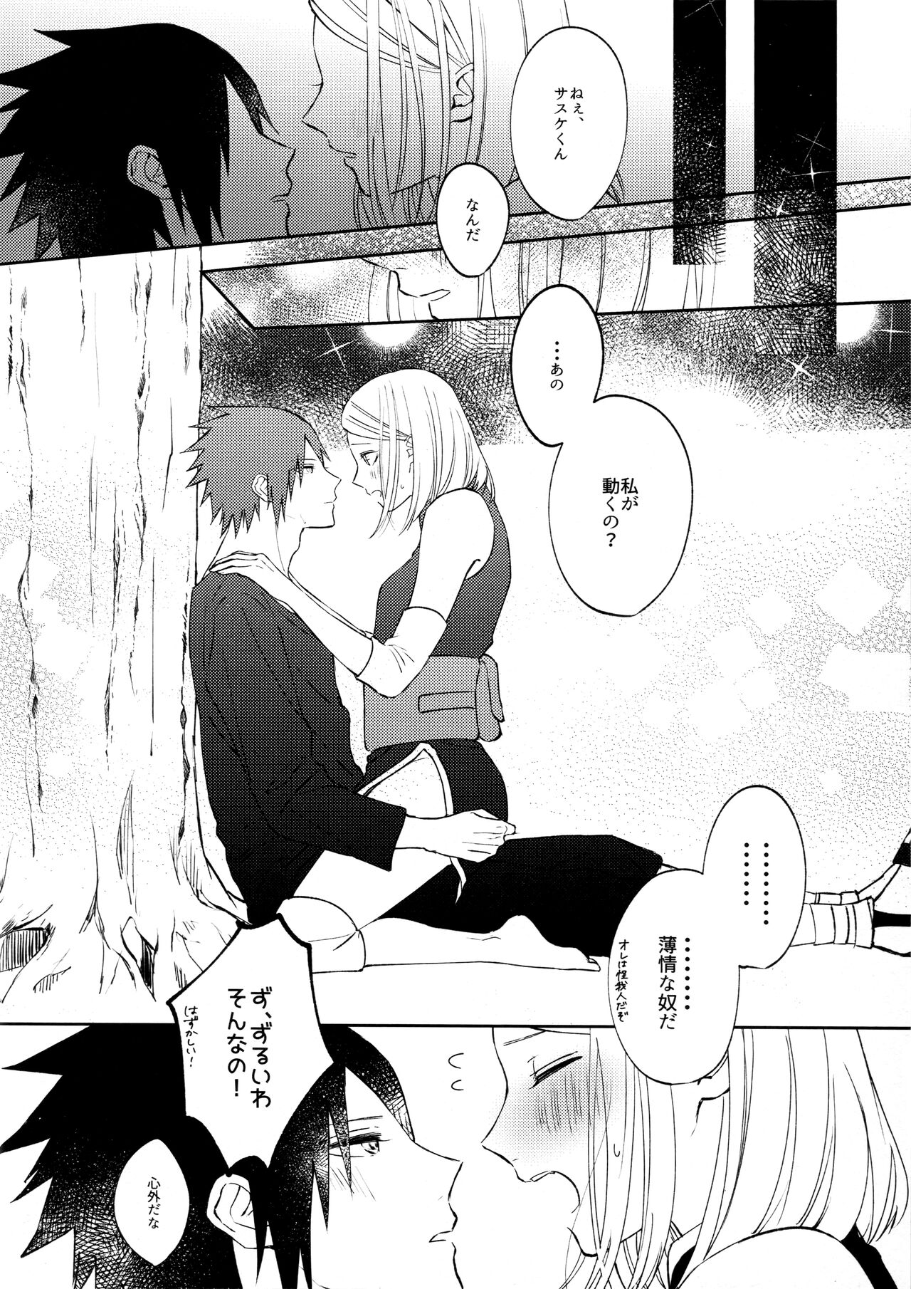 (SUPER COMIC CITY 27) [Yurayura (Hiro)] Kizuato wa Pinku ni Tokeru (Naruto) 이미지 번호 31