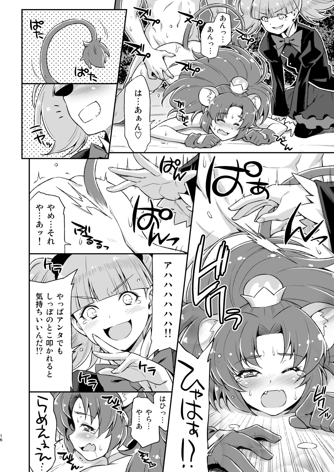 [ACID EATERS (Kazuma Muramasa)] Gelato Dai Pinch!! (Kirakira PreCure a la Mode) [Digital] 이미지 번호 15