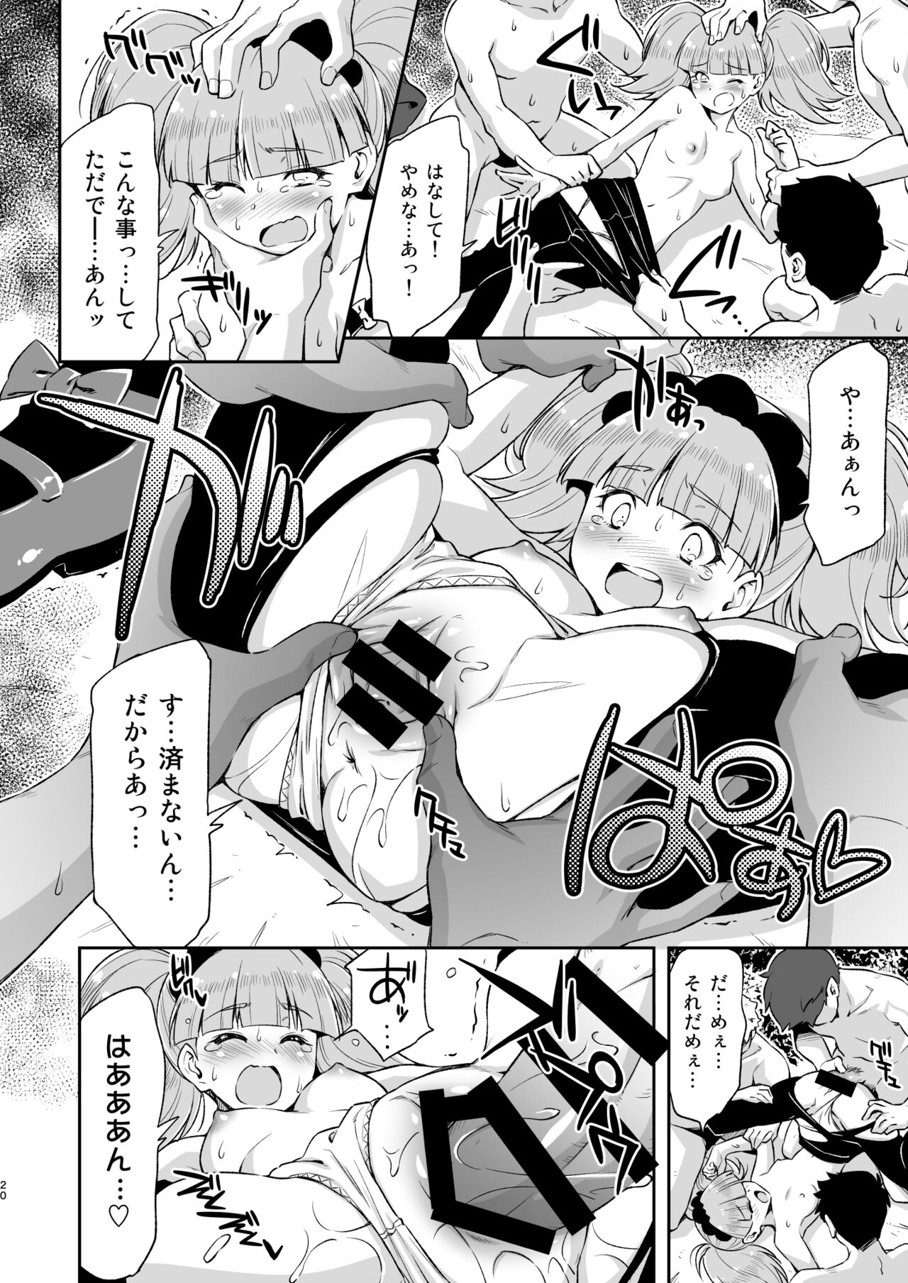 [ACID EATERS (Kazuma Muramasa)] Gelato Dai Pinch!! (Kirakira PreCure a la Mode) [Digital] 이미지 번호 19