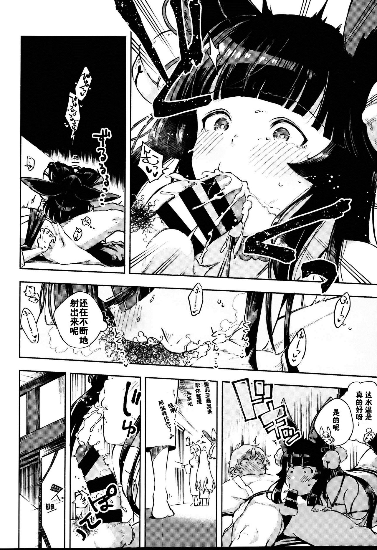 (C95) [Haraheridou (Herio)] Nukunuku Yuel (Granblue Fantasy) [Chinese] [佳奈助汉化组] Bildnummer 10