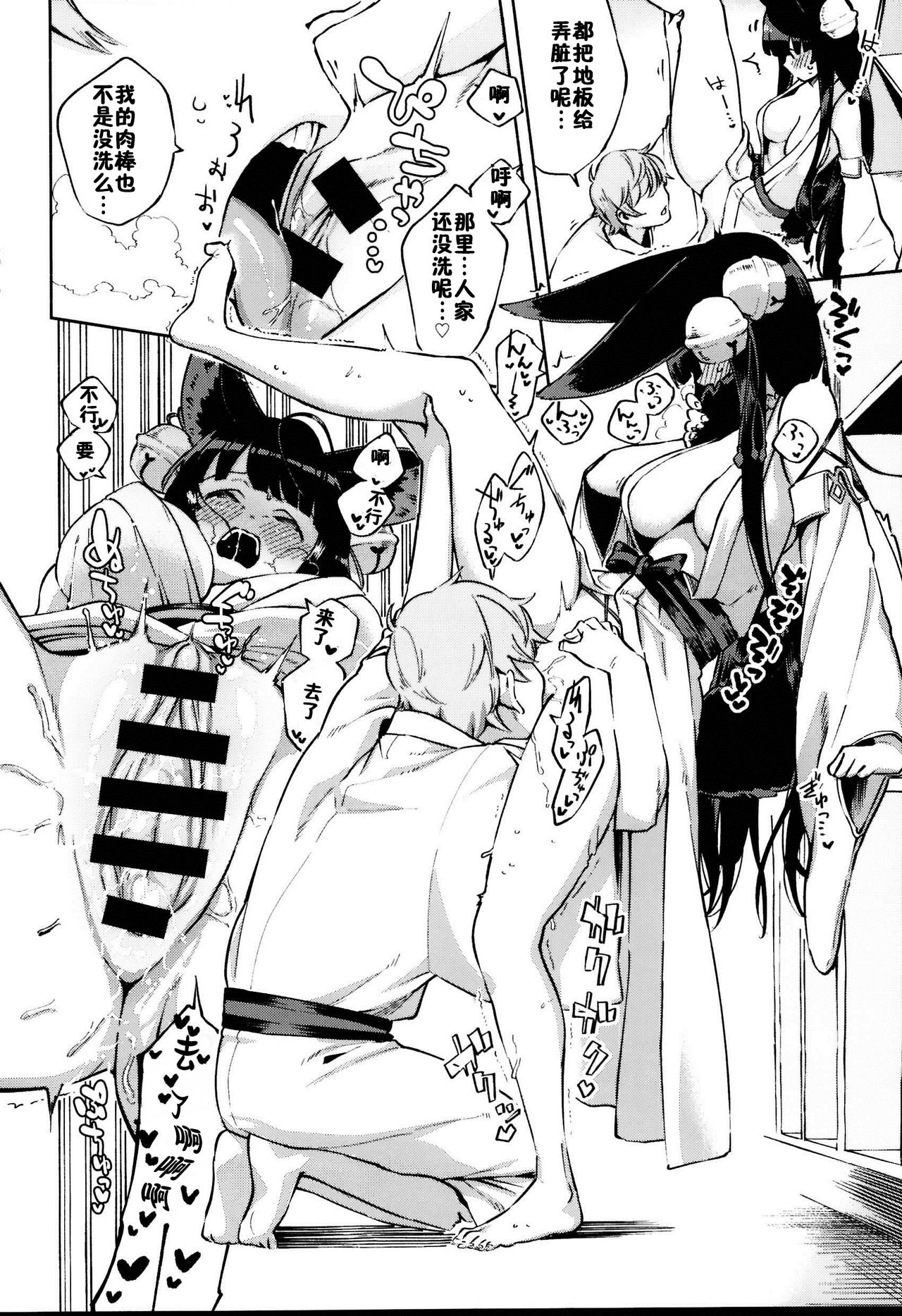 (C95) [Haraheridou (Herio)] Nukunuku Yuel (Granblue Fantasy) [Chinese] [佳奈助汉化组] Bildnummer 14