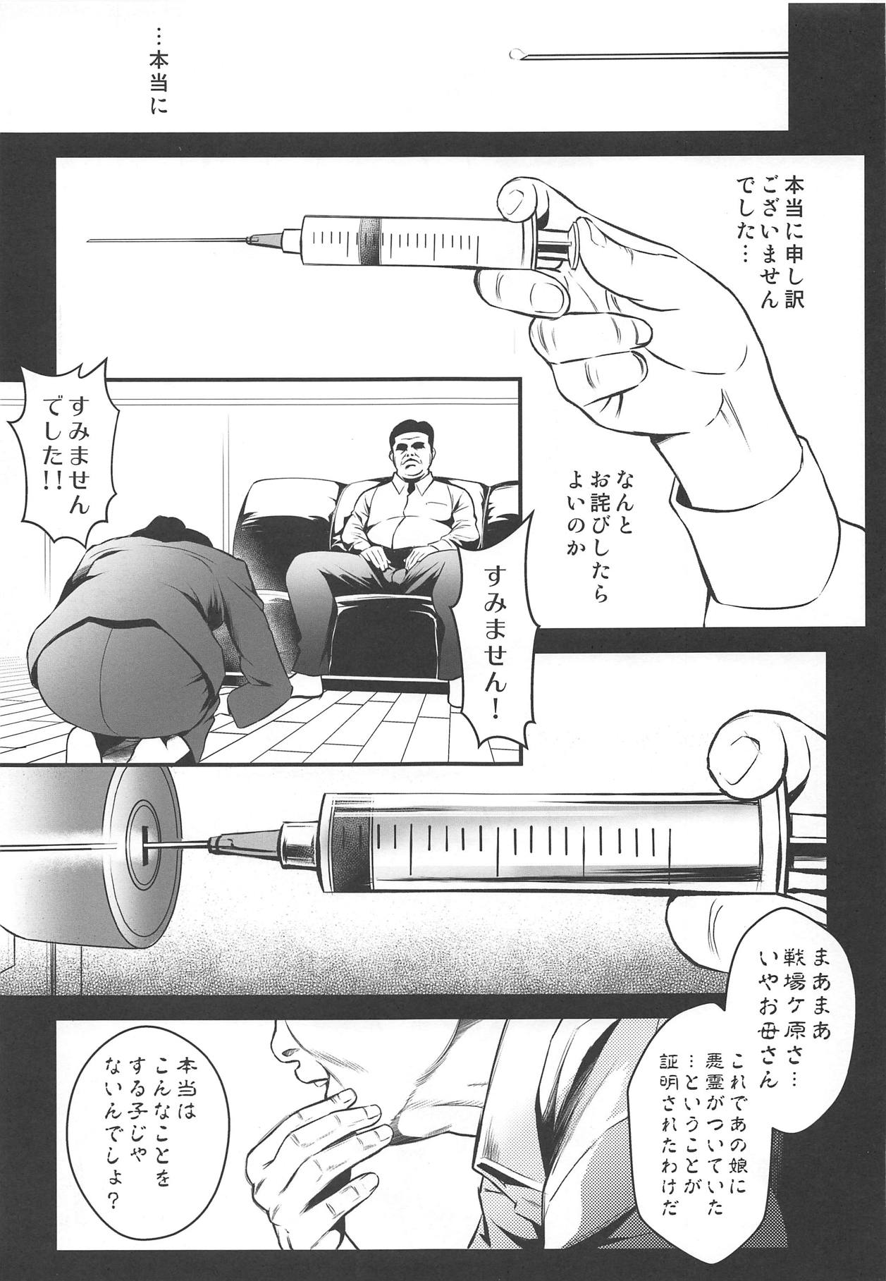 (COMIC1☆15) [Metabocafe Offensive Smell Uproar (Itachou)] Minkan Ryouhou (Bakemonogatari) image number 2