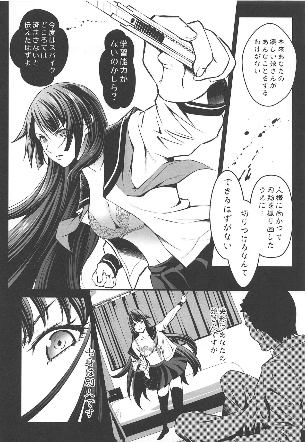 (COMIC1☆15) [Metabocafe Offensive Smell Uproar (Itachou)] Minkan Ryouhou (Bakemonogatari) image number 3