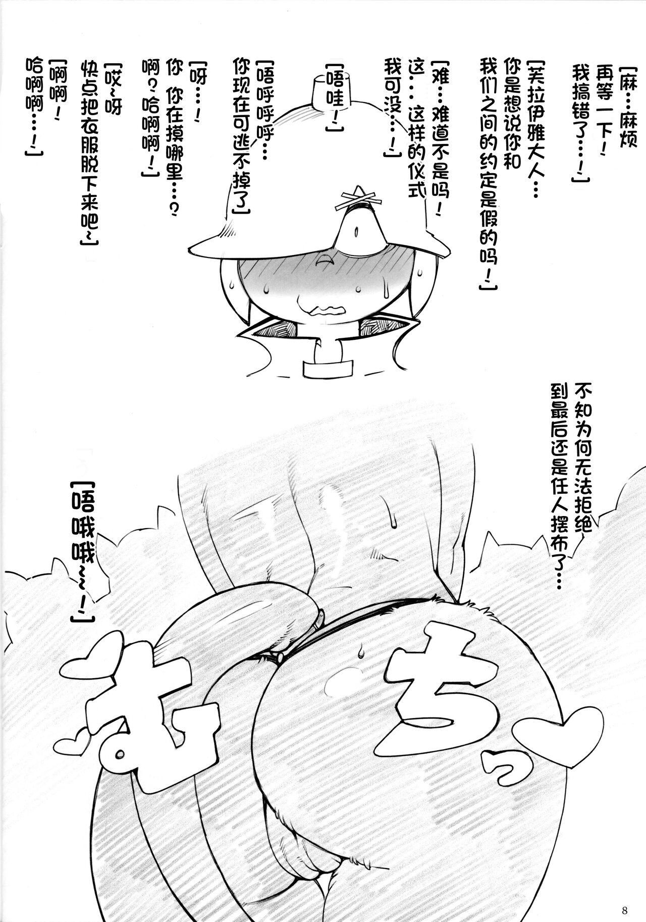 (Kansai! Kemoket 3) [Kemono Ekaki no Kousoku 2 (Sindoll)] ORGY (Final Fantasy IX) [Chinese] [单推辛豆x真不可视汉化组] image number 7