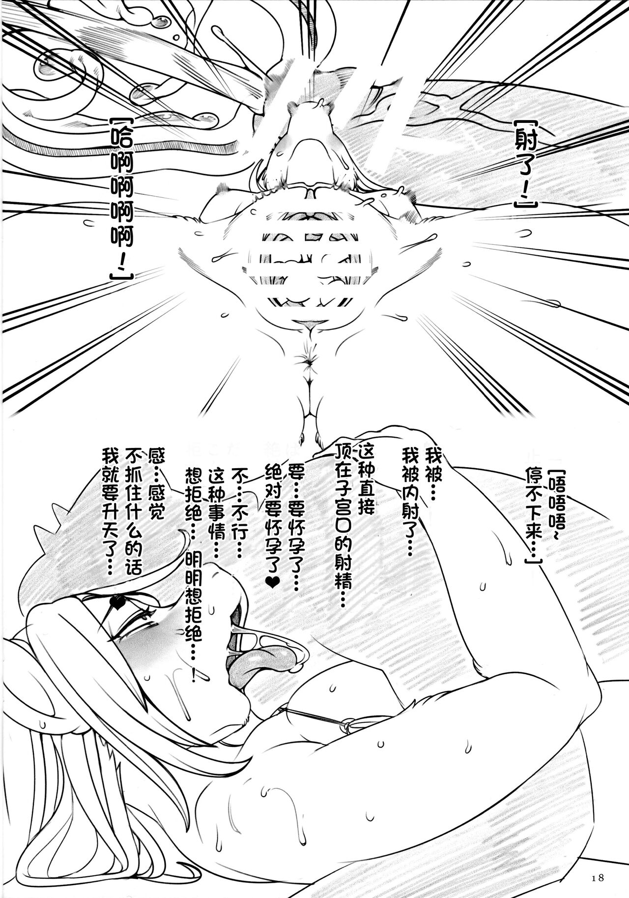 (Kansai! Kemoket 3) [Kemono Ekaki no Kousoku 2 (Sindoll)] ORGY (Final Fantasy IX) [Chinese] [单推辛豆x真不可视汉化组] image number 17