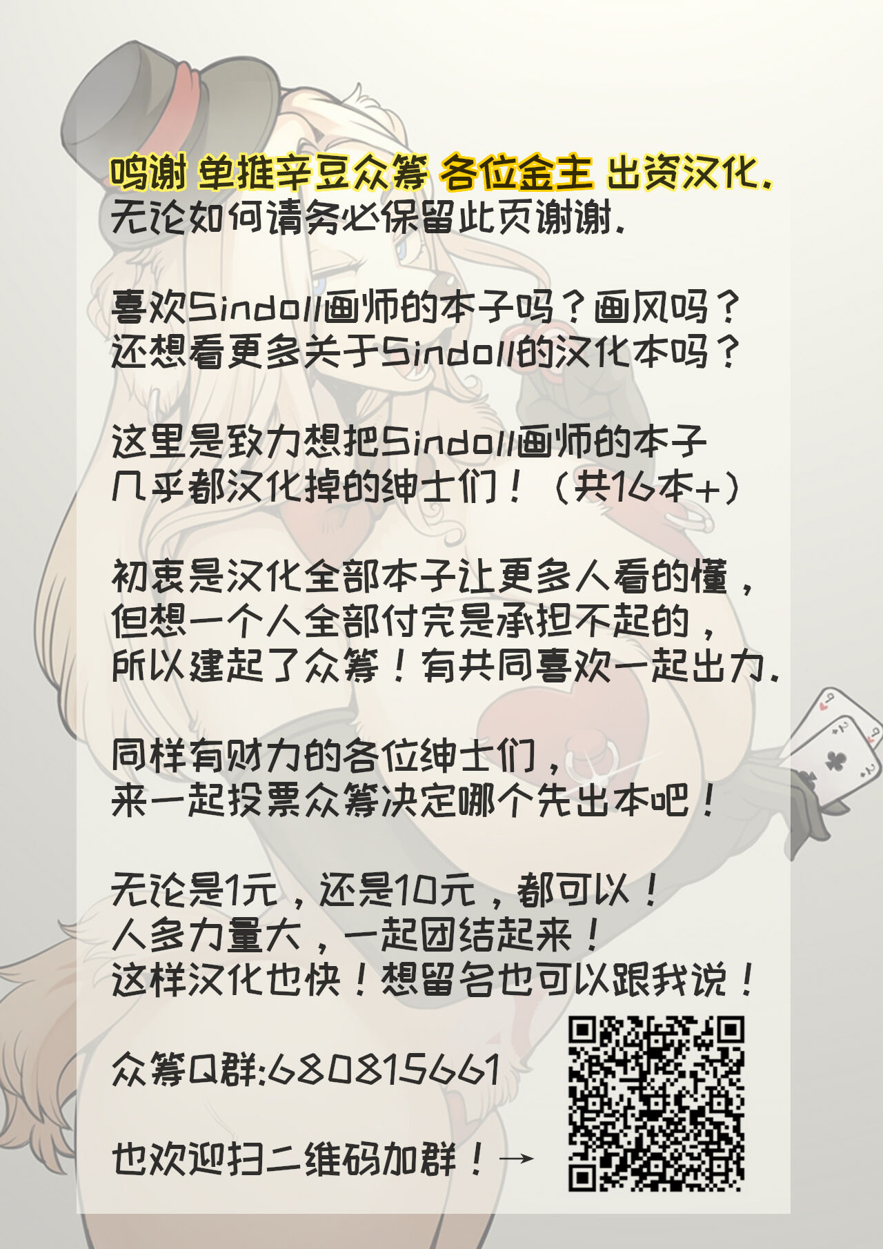 (Kansai! Kemoket 3) [Kemono Ekaki no Kousoku 2 (Sindoll)] ORGY (Final Fantasy IX) [Chinese] [单推辛豆x真不可视汉化组] image number 27