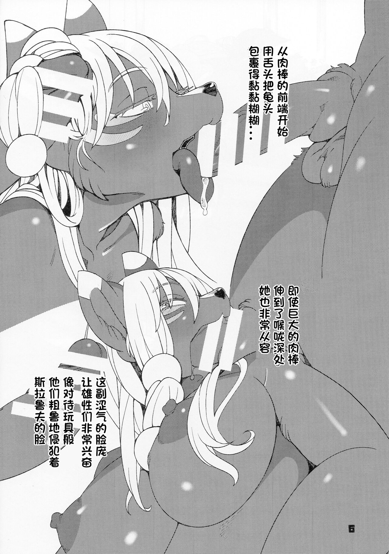 (C87) [Kemono Ekaki no Kousoku 2 (Sindoll)] CHOCOLATE 2 [Chinese] [单推辛豆x真不可视汉化组] image number 5