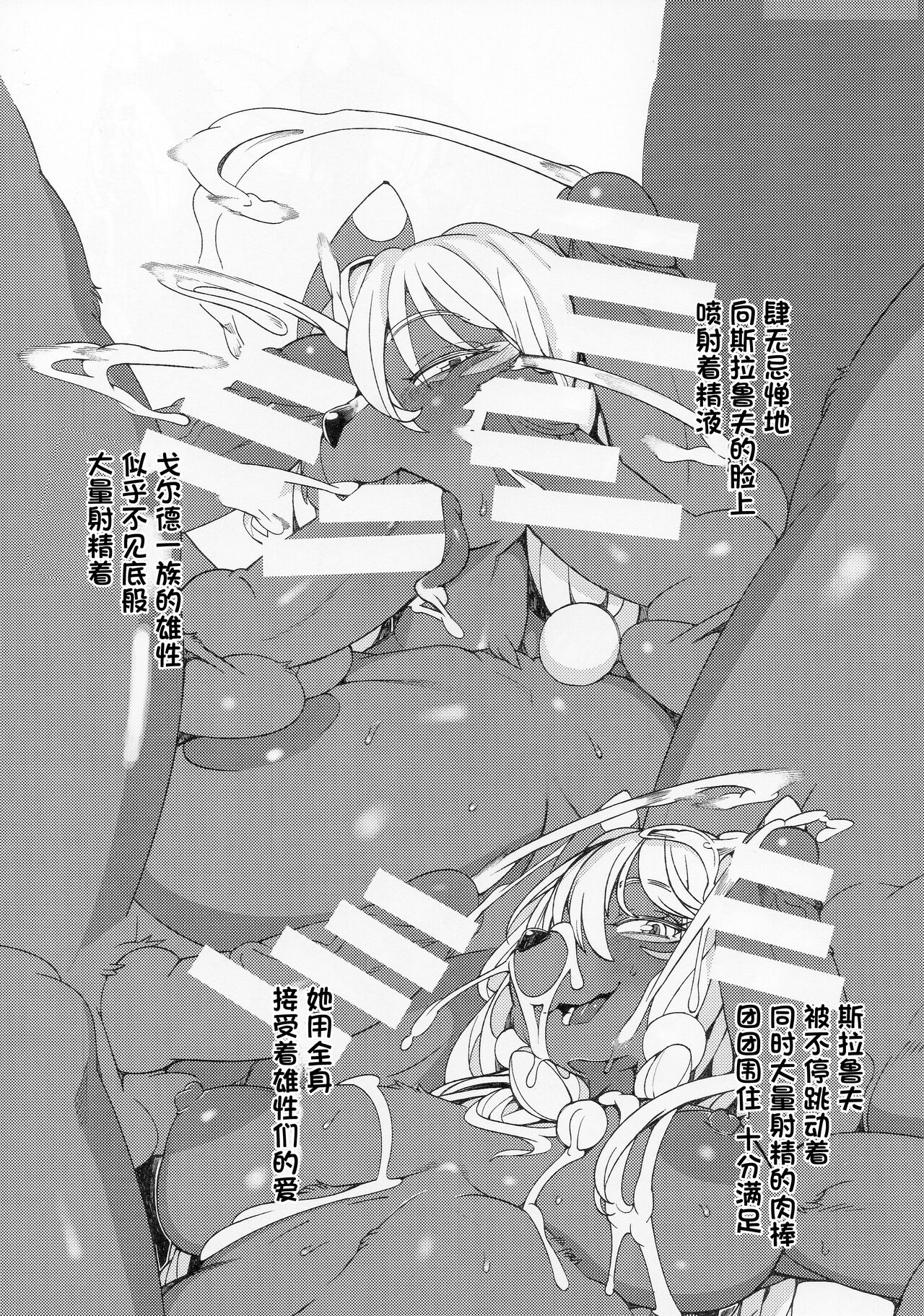 (C87) [Kemono Ekaki no Kousoku 2 (Sindoll)] CHOCOLATE 2 [Chinese] [单推辛豆x真不可视汉化组] image number 6