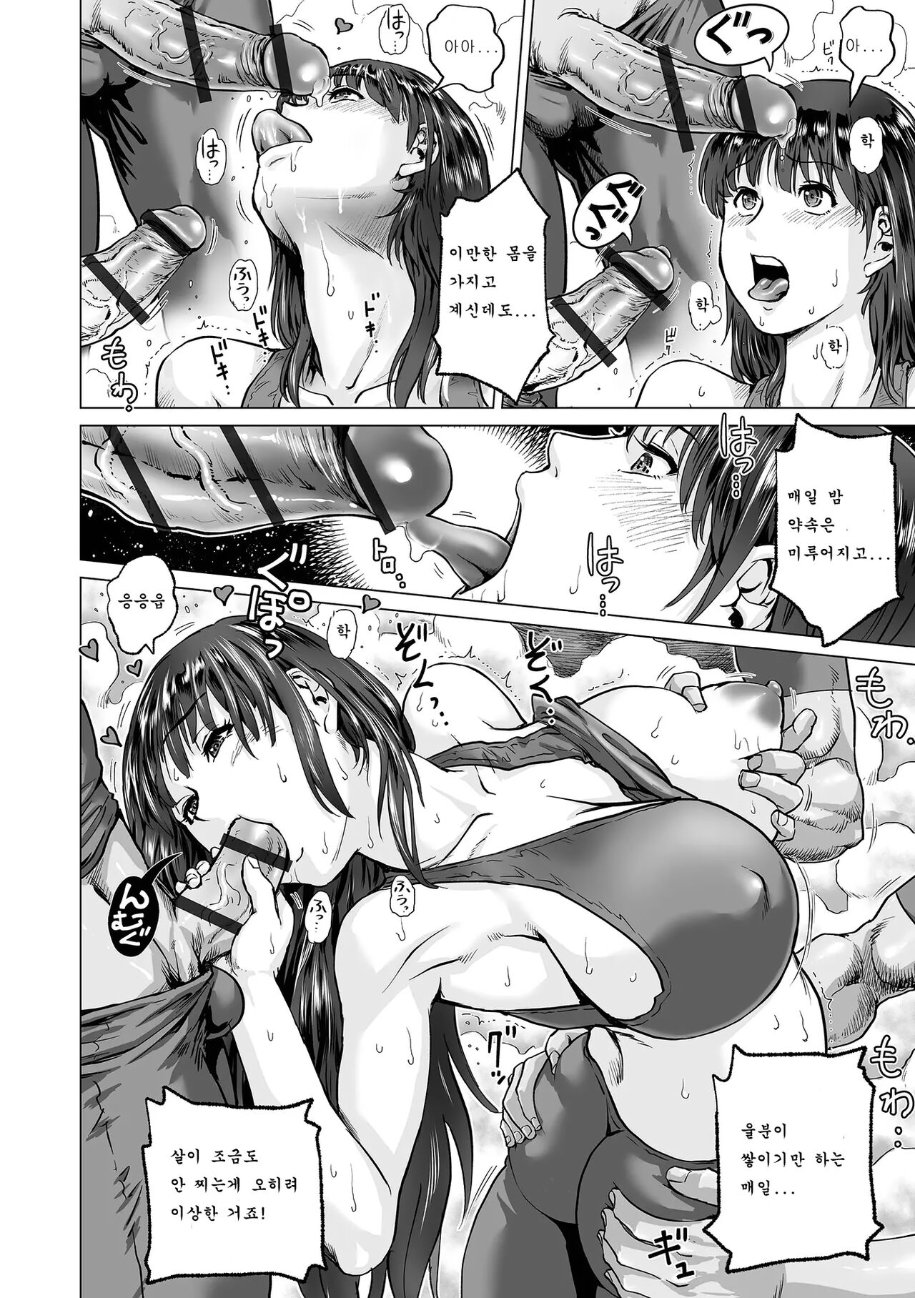 [keso] Abunai Hot Yoga | 위험한 HOT 요가 (Hataraku Sukebe Onee-san) [korean] image number 10