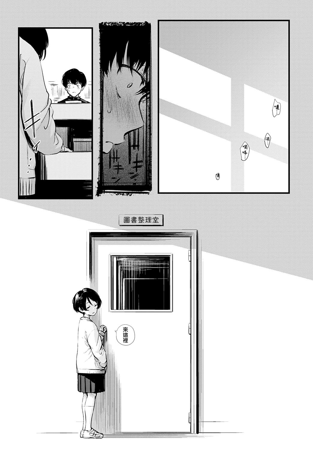 [Haguruma] Toshoiin-san no Ura Menu (COMIC Anthurium 2022-06) [Chinese] [无毒汉化组][Digital] image number 5