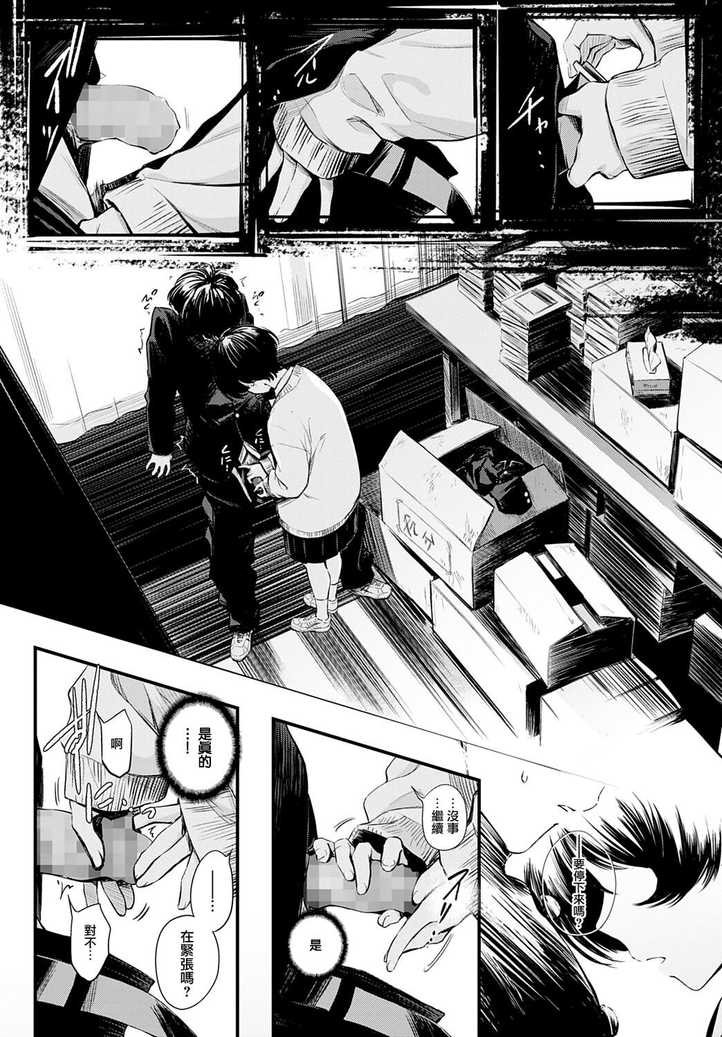 [Haguruma] Toshoiin-san no Ura Menu (COMIC Anthurium 2022-06) [Chinese] [无毒汉化组][Digital] image number 8