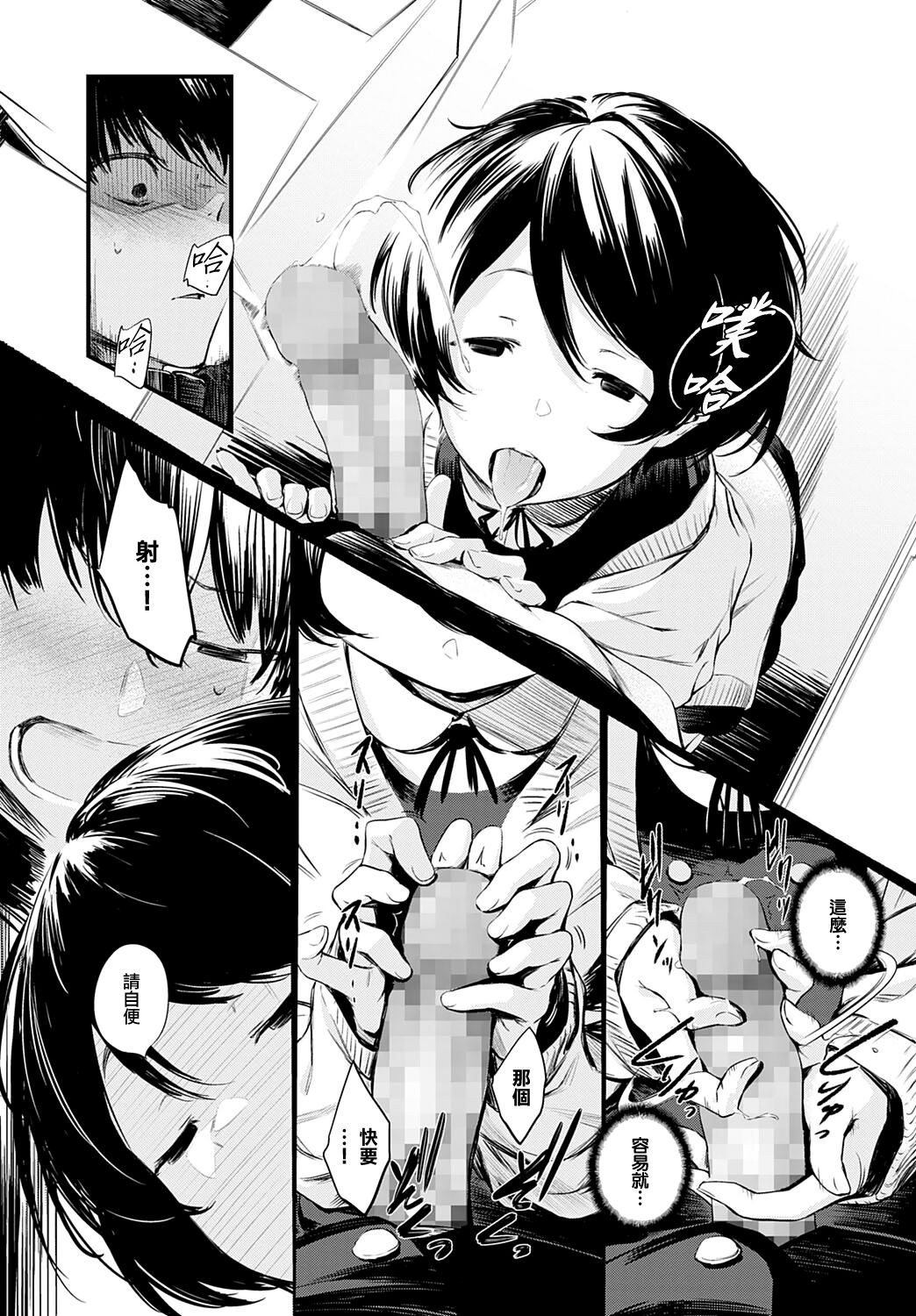 [Haguruma] Toshoiin-san no Ura Menu (COMIC Anthurium 2022-06) [Chinese] [无毒汉化组][Digital] image number 10