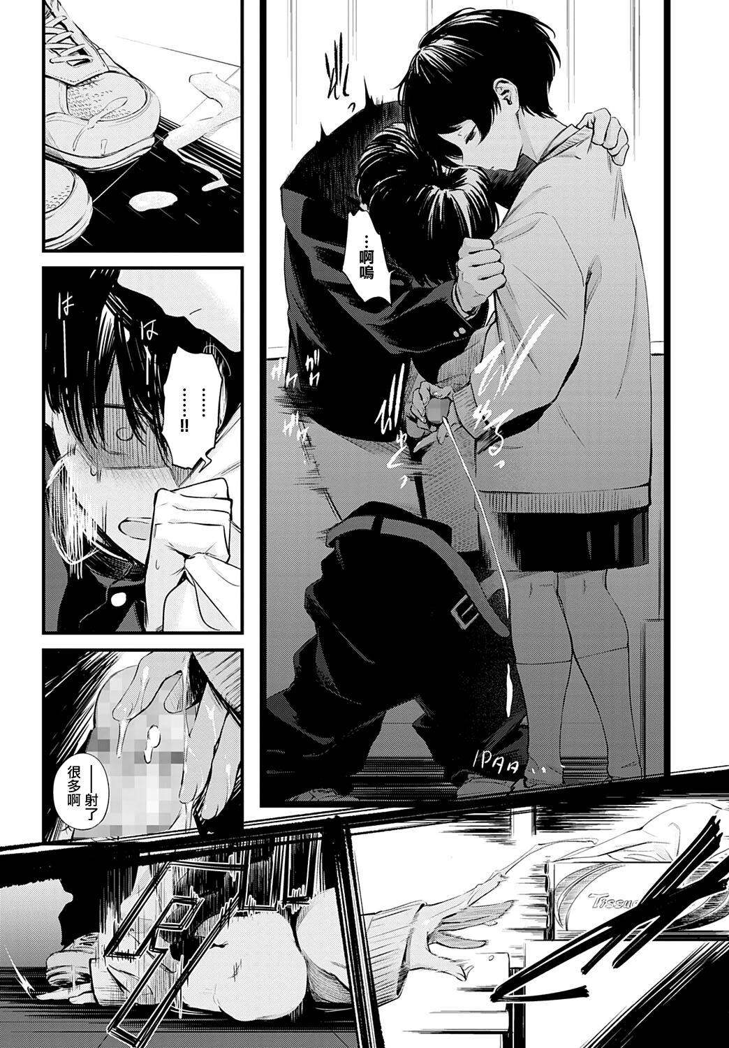 [Haguruma] Toshoiin-san no Ura Menu (COMIC Anthurium 2022-06) [Chinese] [无毒汉化组][Digital] image number 11