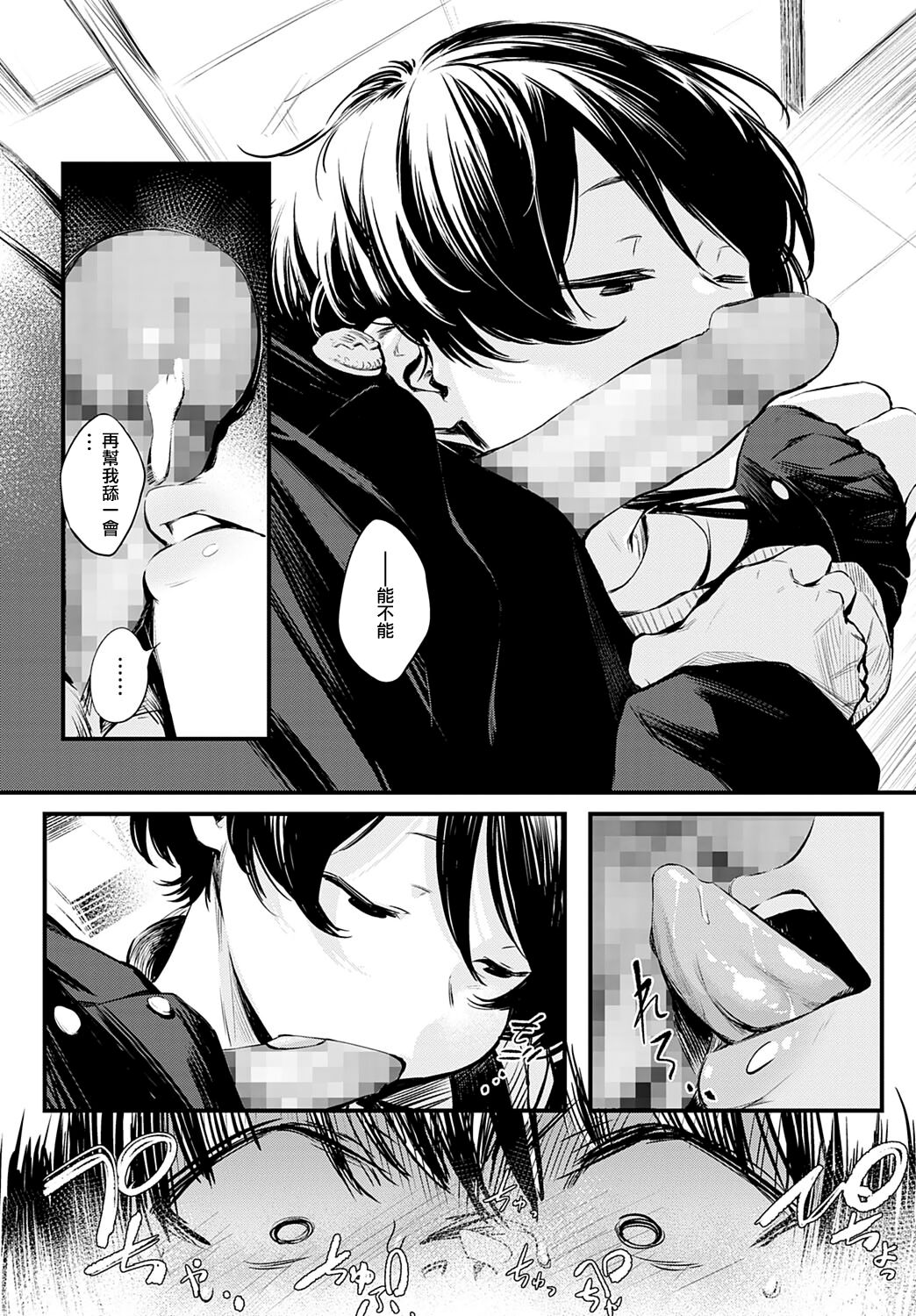 [Haguruma] Toshoiin-san no Ura Menu (COMIC Anthurium 2022-06) [Chinese] [无毒汉化组][Digital] image number 12