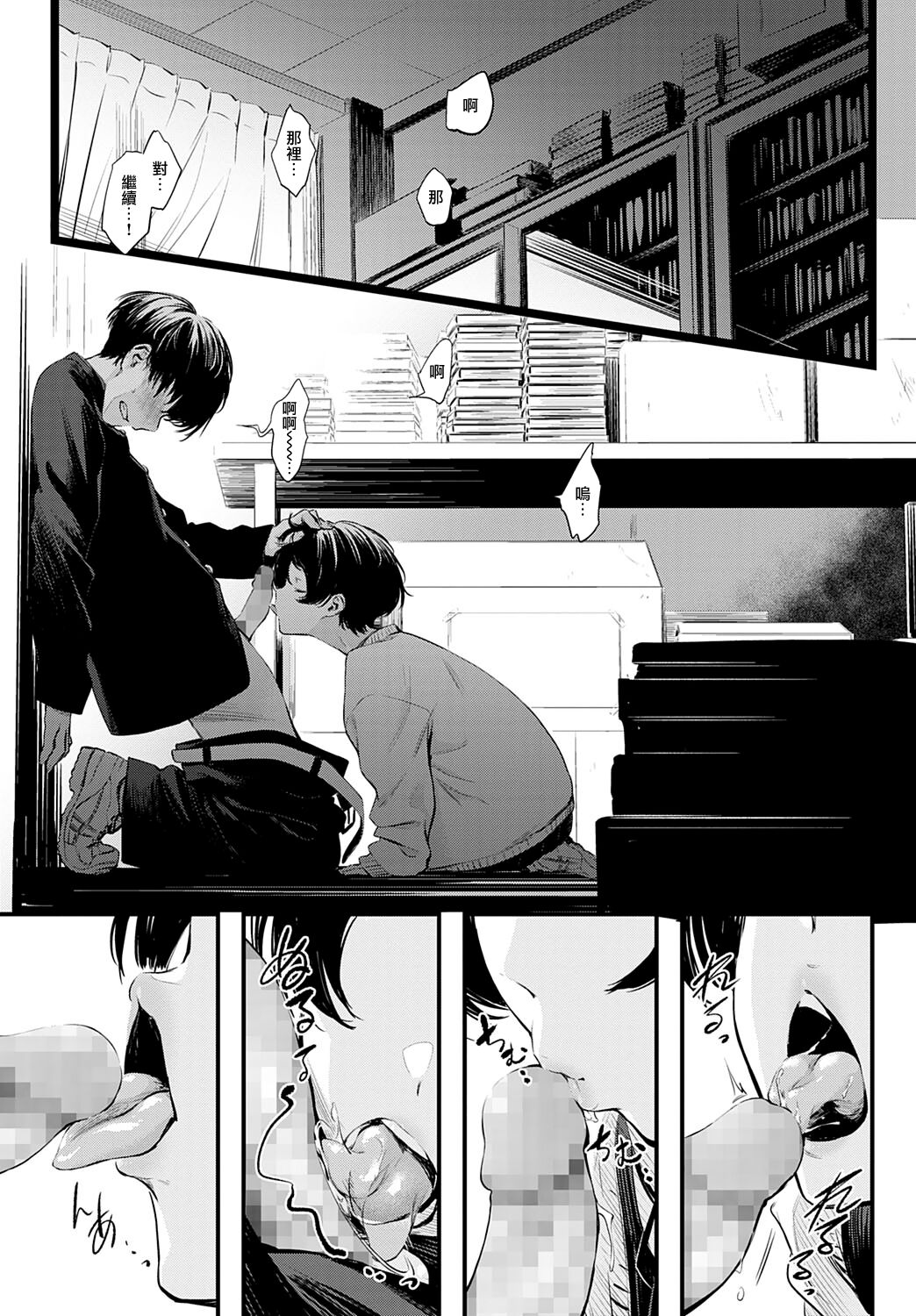 [Haguruma] Toshoiin-san no Ura Menu (COMIC Anthurium 2022-06) [Chinese] [无毒汉化组][Digital] image number 13