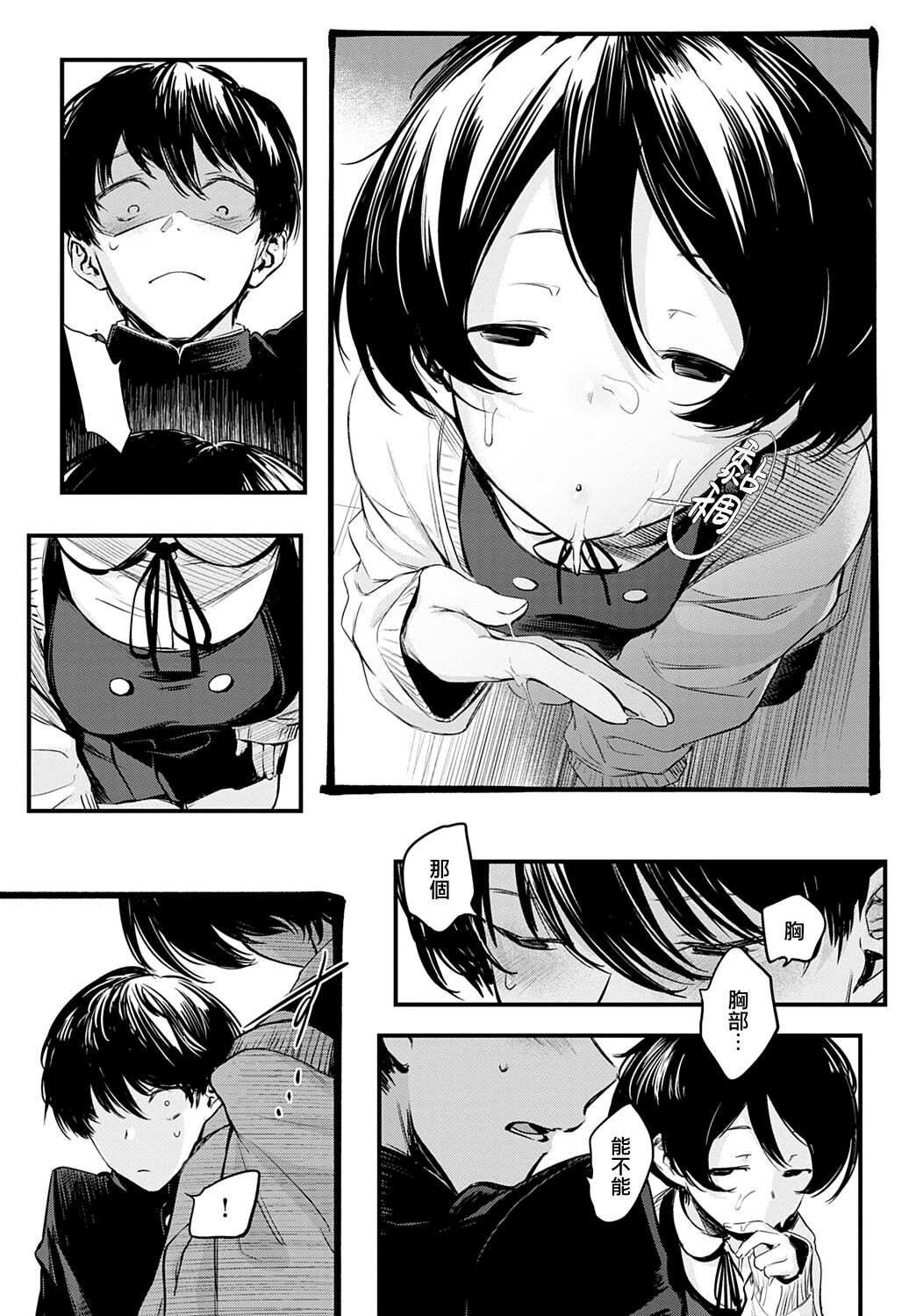 [Haguruma] Toshoiin-san no Ura Menu (COMIC Anthurium 2022-06) [Chinese] [无毒汉化组][Digital] image number 17