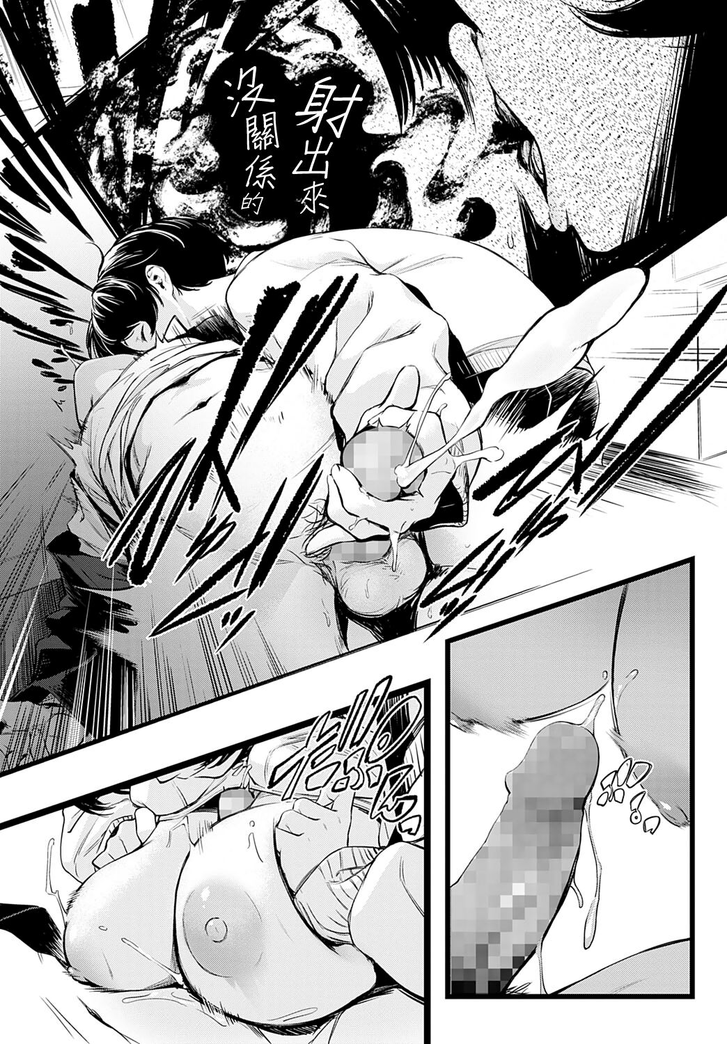 [Haguruma] Toshoiin-san no Ura Menu (COMIC Anthurium 2022-06) [Chinese] [无毒汉化组][Digital] image number 21