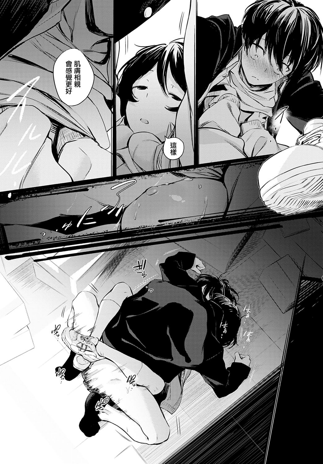 [Haguruma] Toshoiin-san no Ura Menu (COMIC Anthurium 2022-06) [Chinese] [无毒汉化组][Digital] image number 27