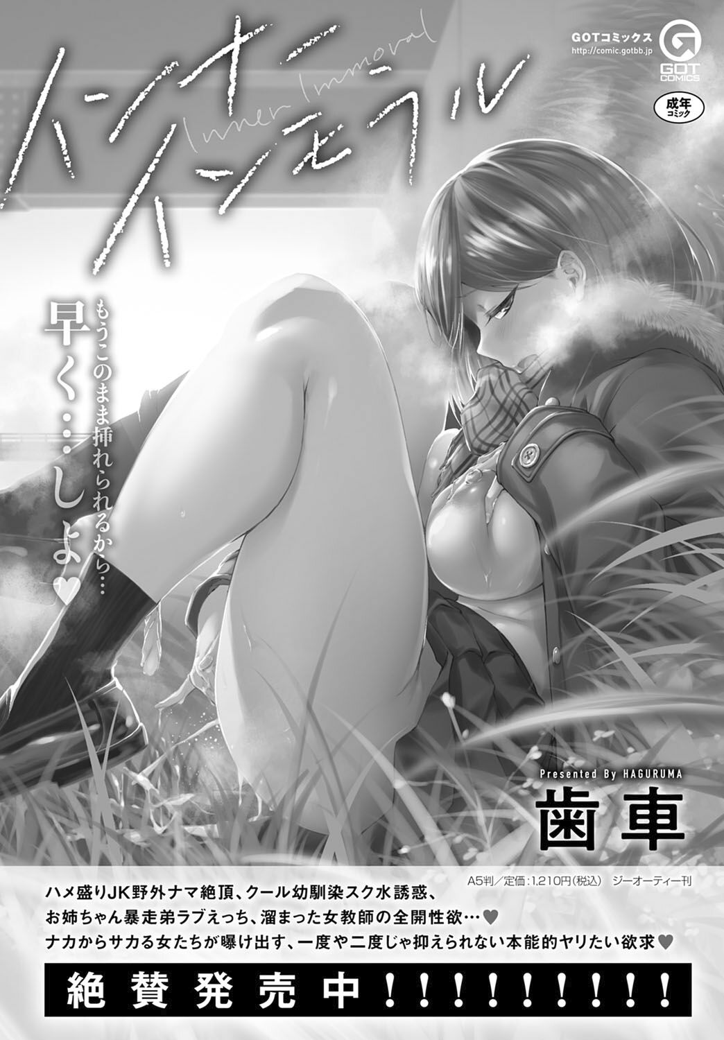 [Haguruma] Toshoiin-san no Ura Menu (COMIC Anthurium 2022-06) [Chinese] [无毒汉化组][Digital] image number 35