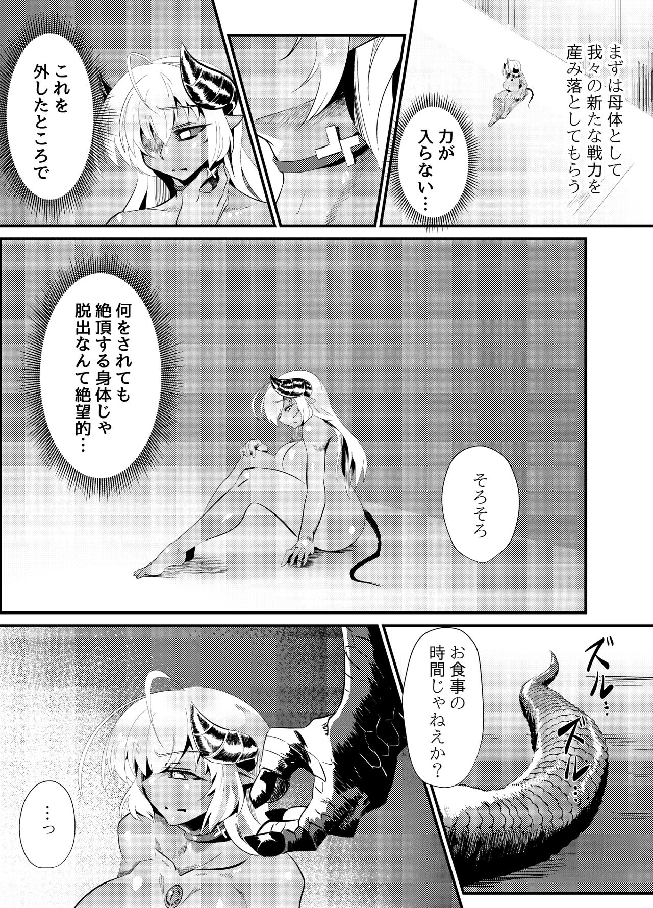 [Sangria Kyuuden] Blind Shine #4 [Digital] image number 4