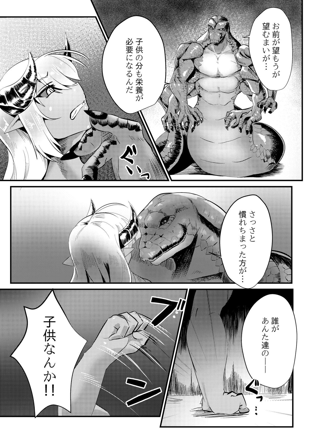 [Sangria Kyuuden] Blind Shine #4 [Digital] image number 5