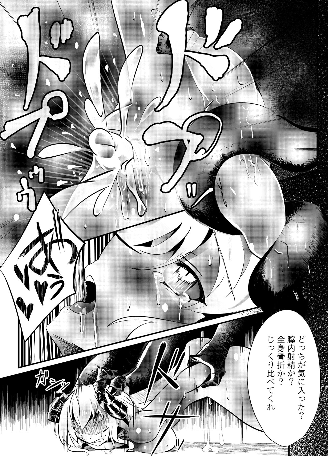 [Sangria Kyuuden] Blind Shine #4 [Digital] image number 12