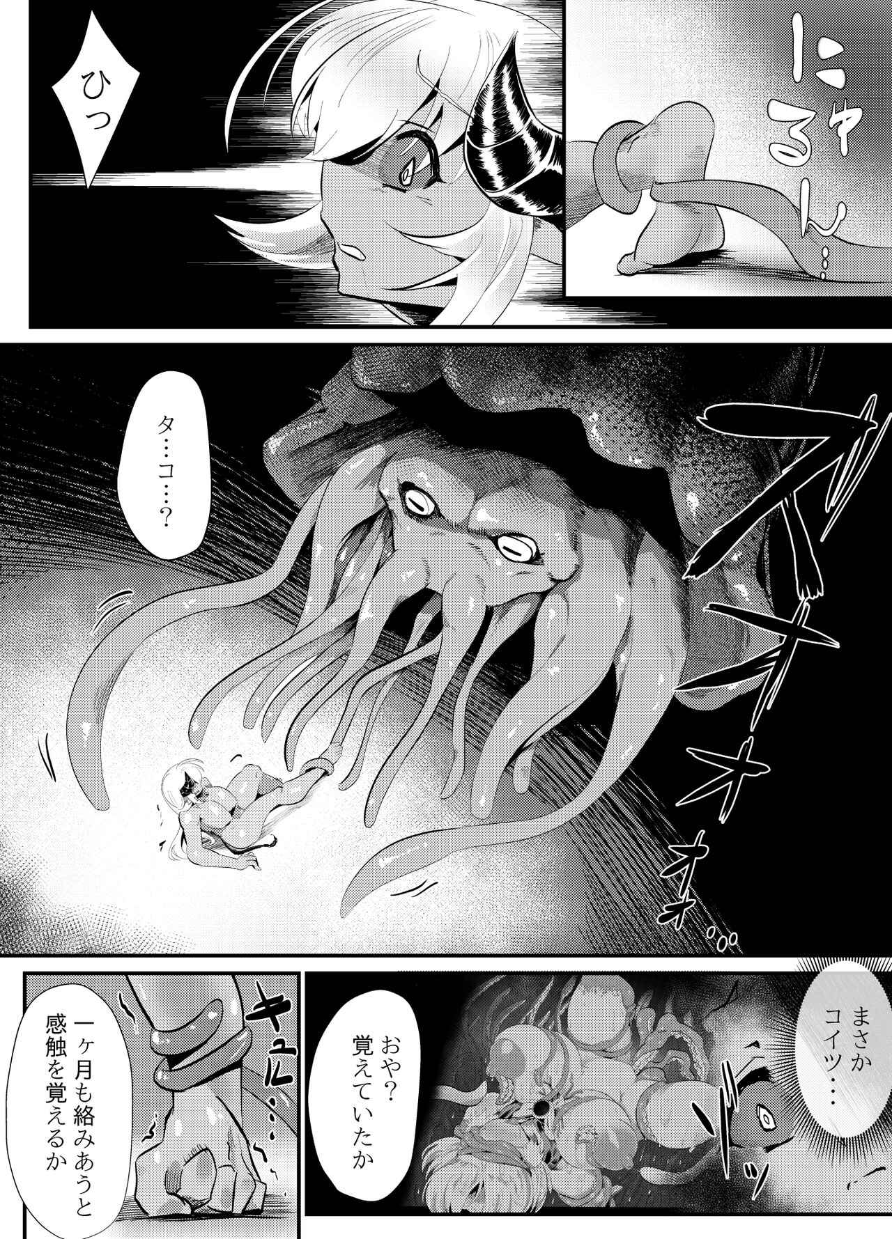 [Sangria Kyuuden] Blind Shine #4 [Digital] image number 14