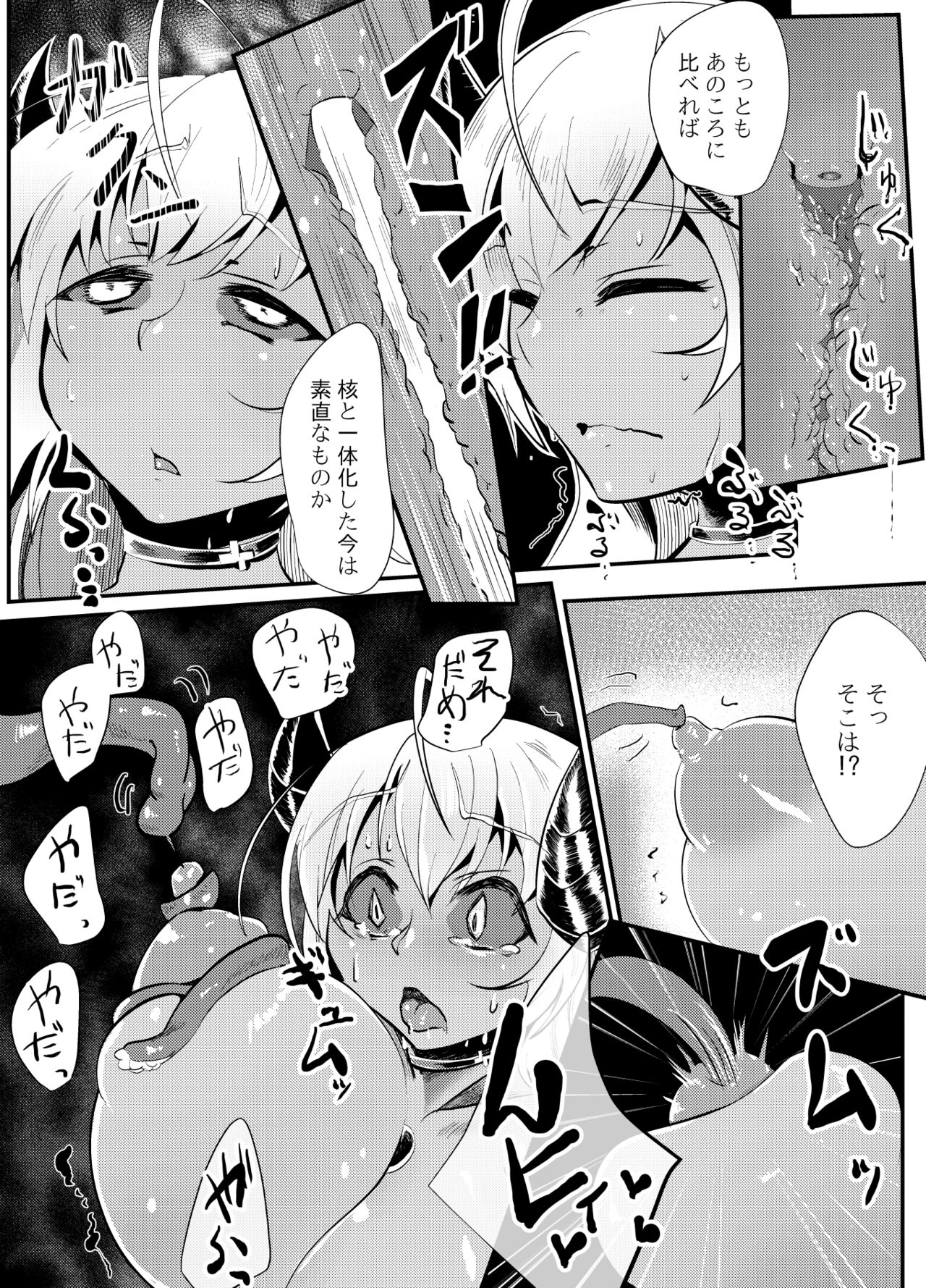 [Sangria Kyuuden] Blind Shine #4 [Digital] image number 16