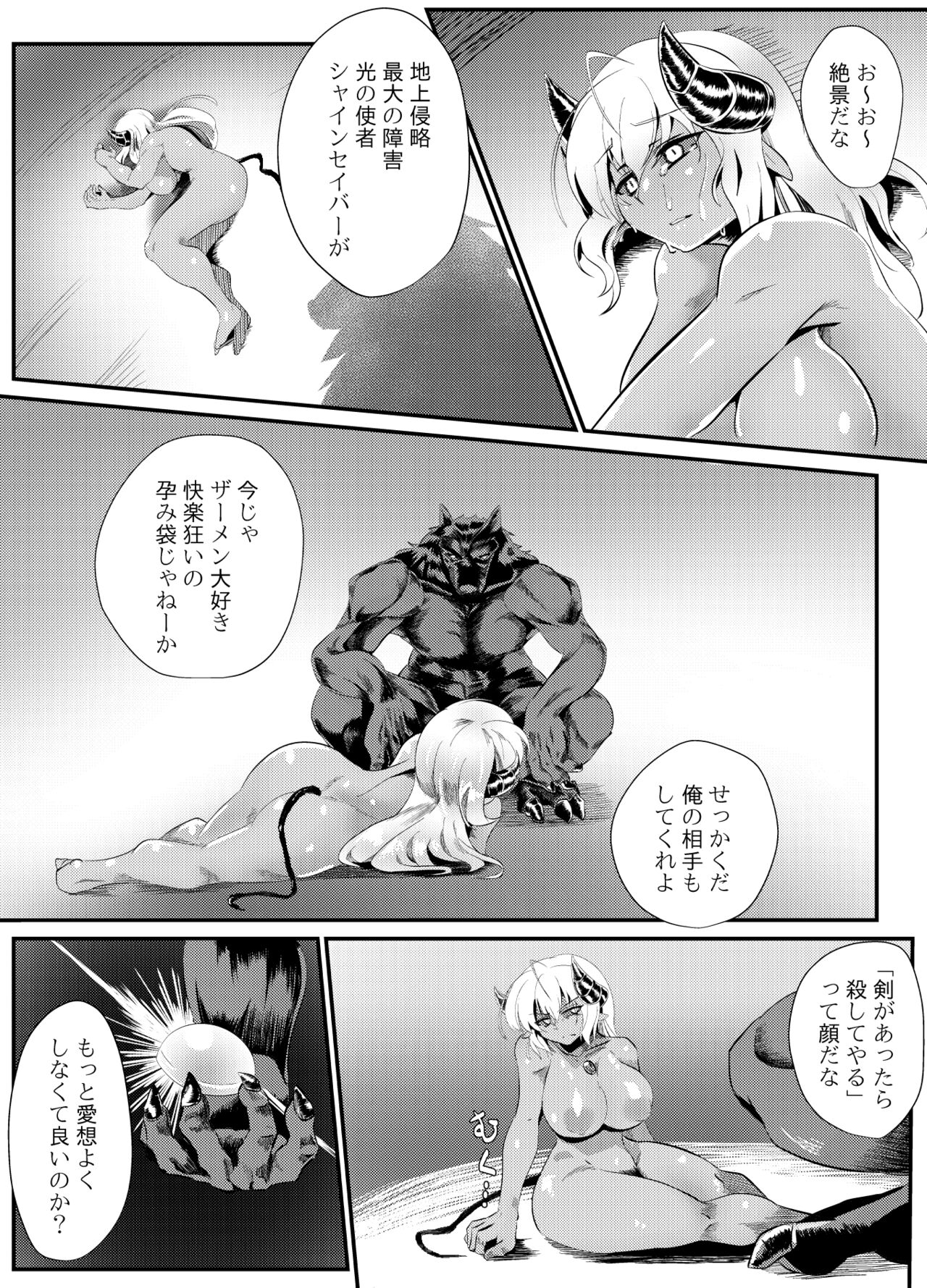 [Sangria Kyuuden] Blind Shine #4 [Digital] image number 21