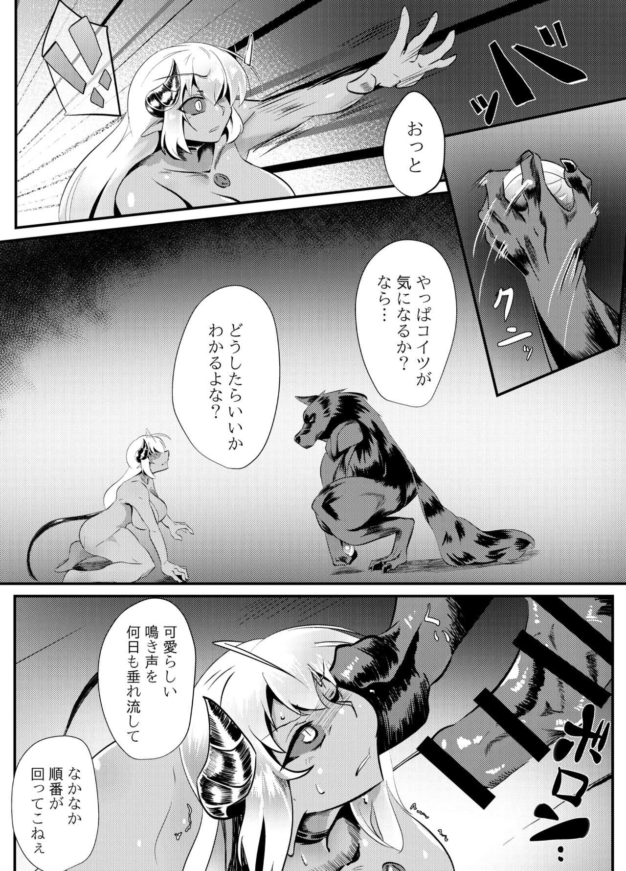 [Sangria Kyuuden] Blind Shine #4 [Digital] image number 22