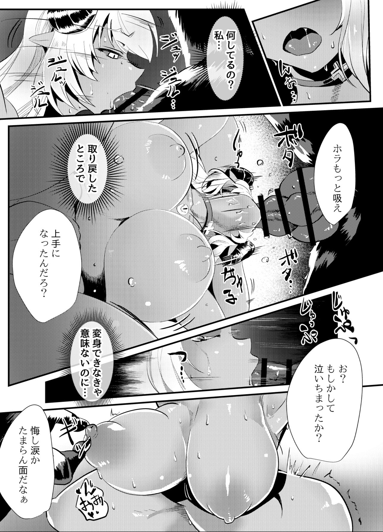 [Sangria Kyuuden] Blind Shine #4 [Digital] image number 25