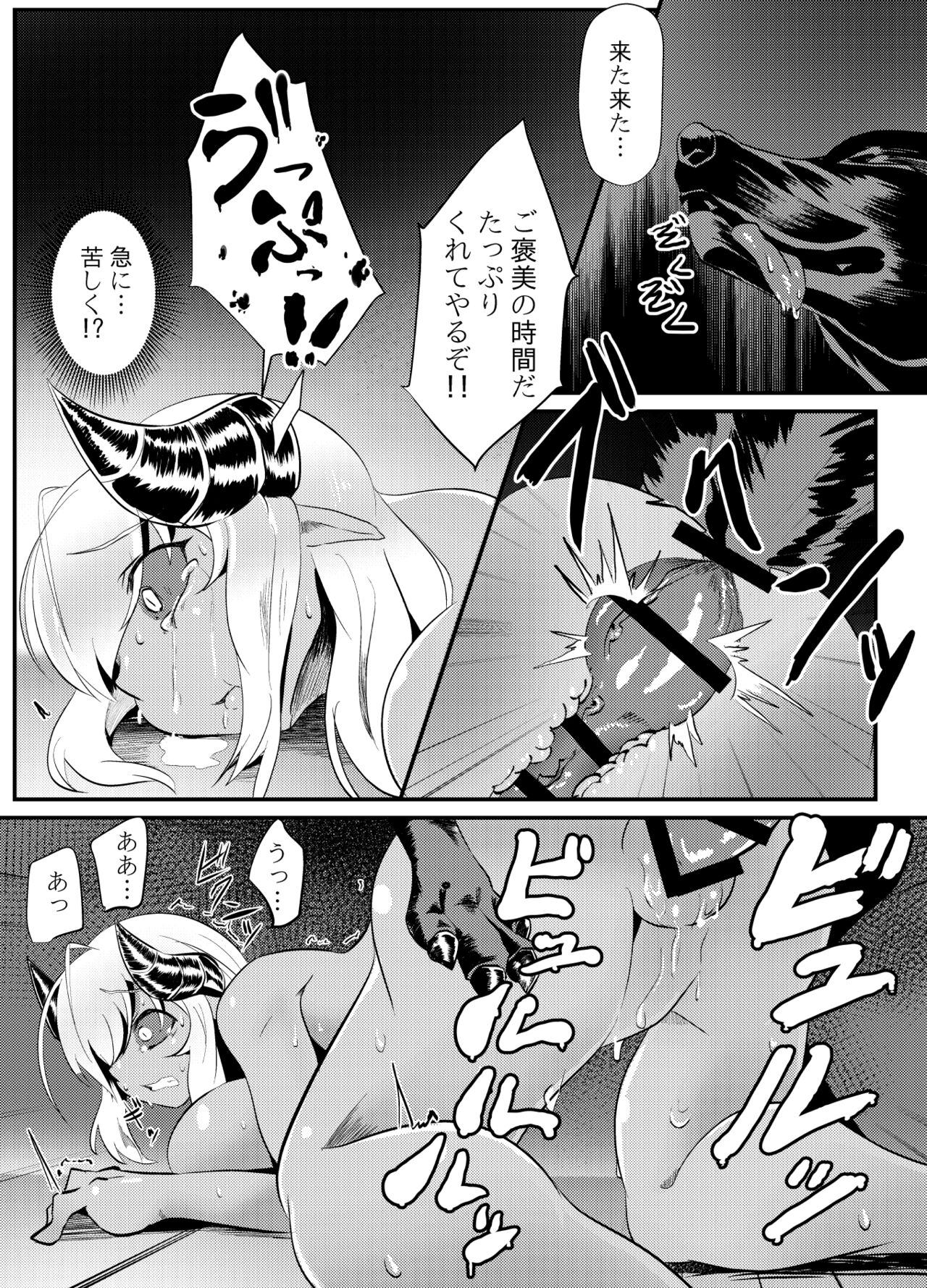 [Sangria Kyuuden] Blind Shine #4 [Digital] image number 30