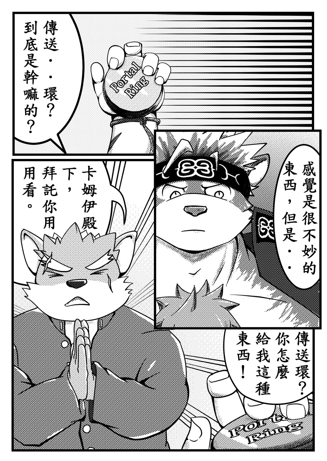 [Pttl] portal_ting 傳送環 image number 2