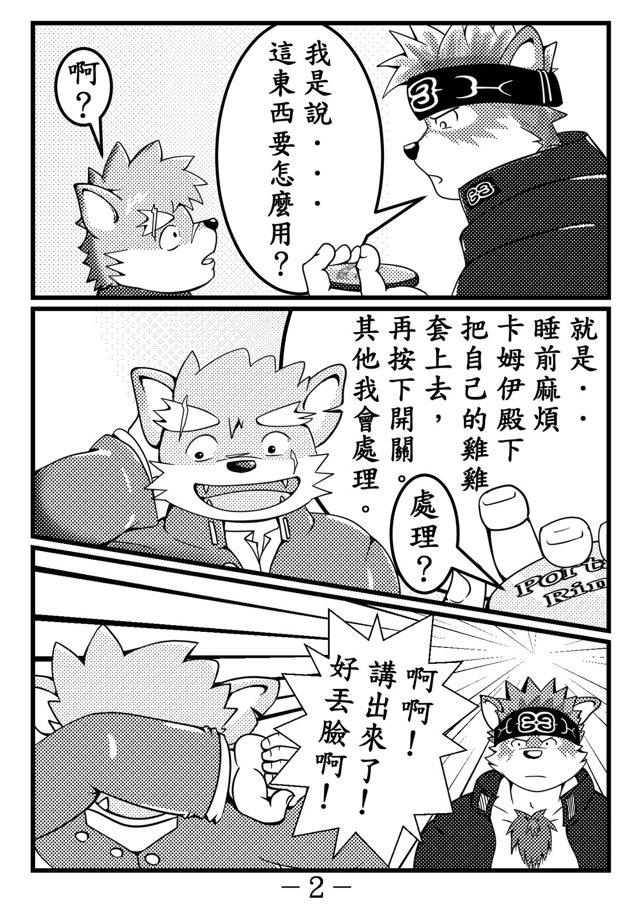 [Pttl] portal_ting 傳送環 image number 3