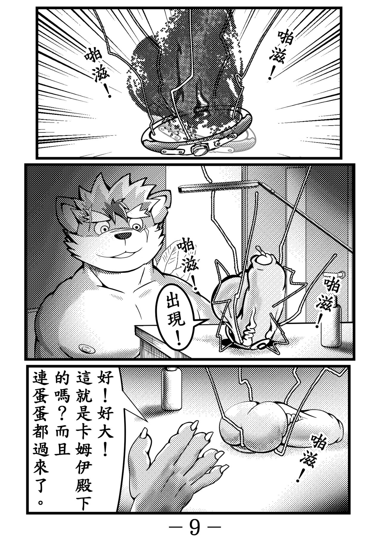 [Pttl] portal_ting 傳送環 image number 10