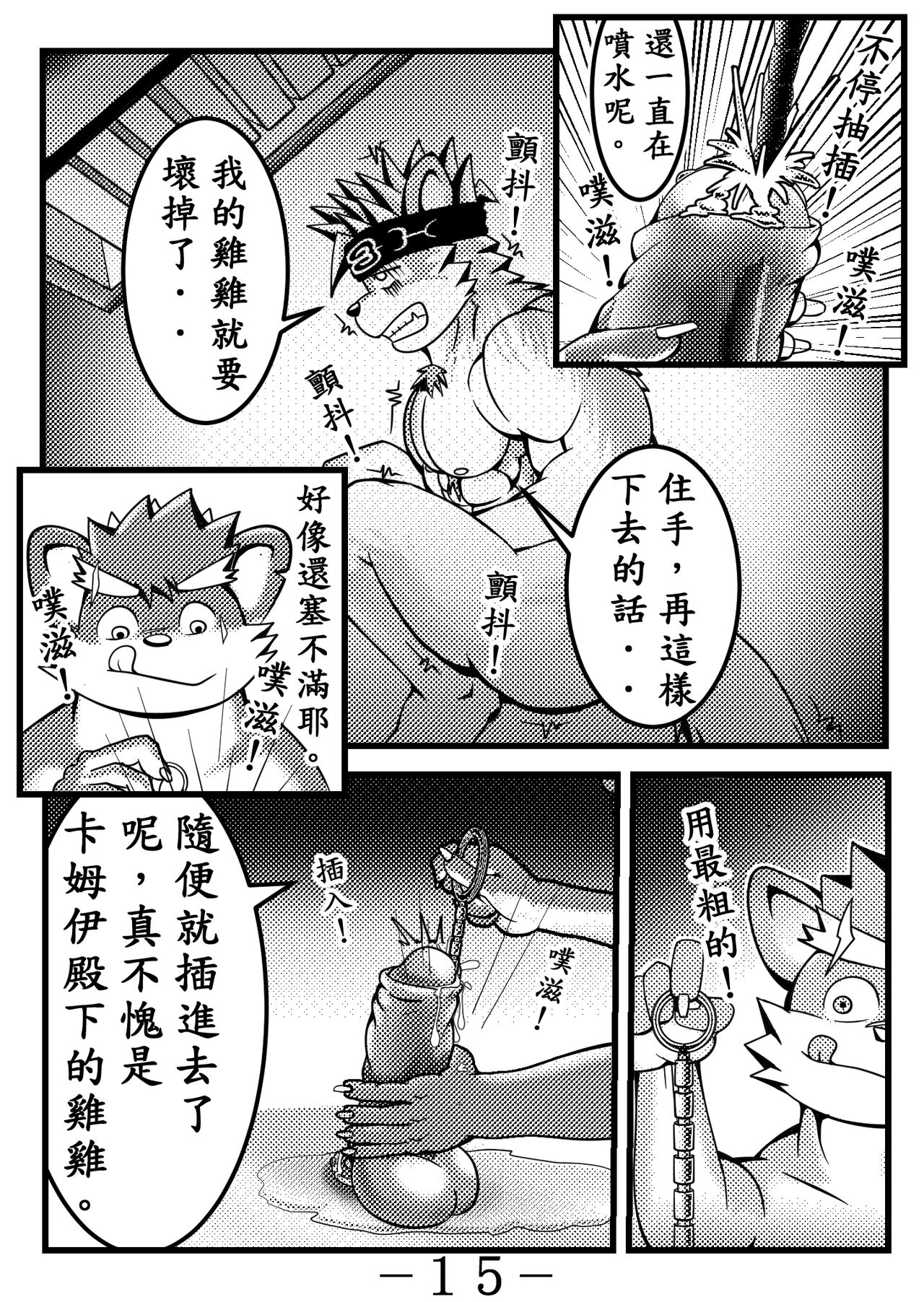 [Pttl] portal_ting 傳送環 image number 16