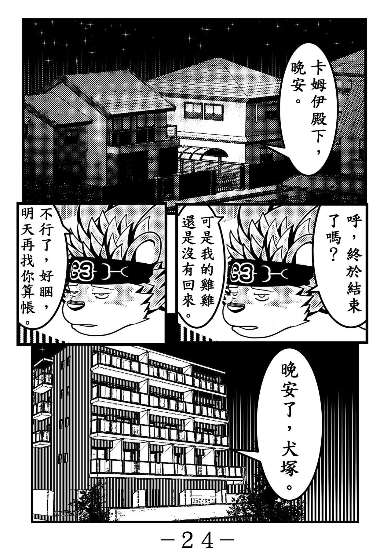 [Pttl] portal_ting 傳送環 image number 25