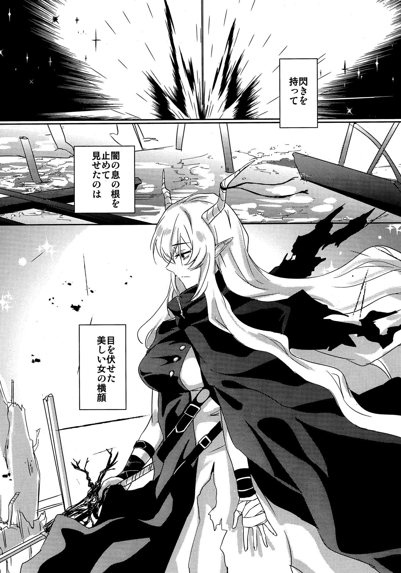 (Dai 2-Kai Halloween Festa) [noPland (mosuke)] empty (Arknights) 图片编号 3