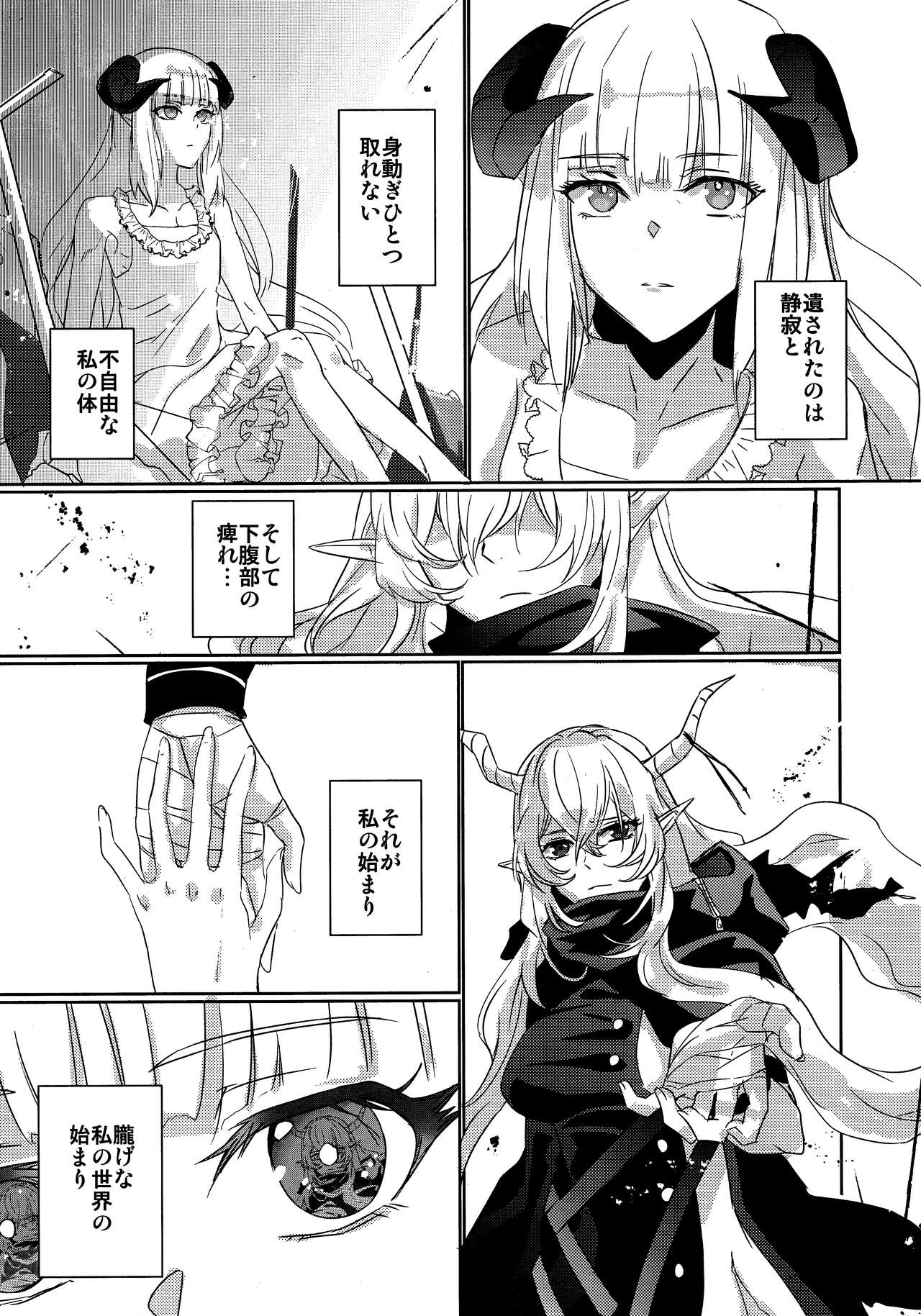 (Dai 2-Kai Halloween Festa) [noPland (mosuke)] empty (Arknights) 图片编号 4