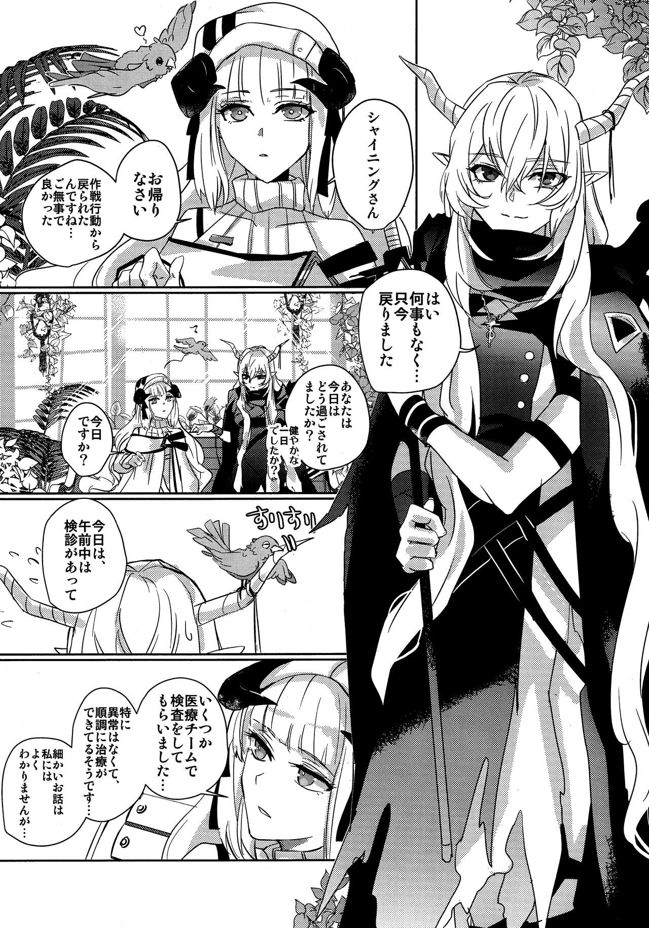 (Dai 2-Kai Halloween Festa) [noPland (mosuke)] empty (Arknights) 图片编号 6