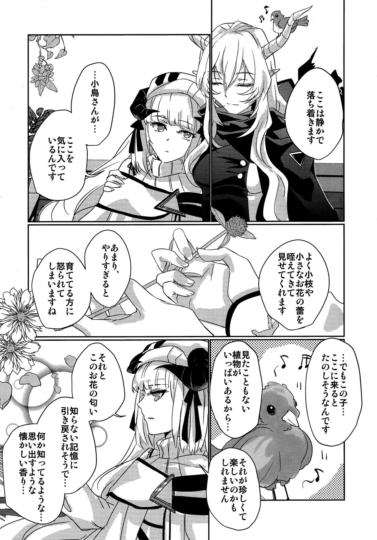 (Dai 2-Kai Halloween Festa) [noPland (mosuke)] empty (Arknights) 图片编号 8