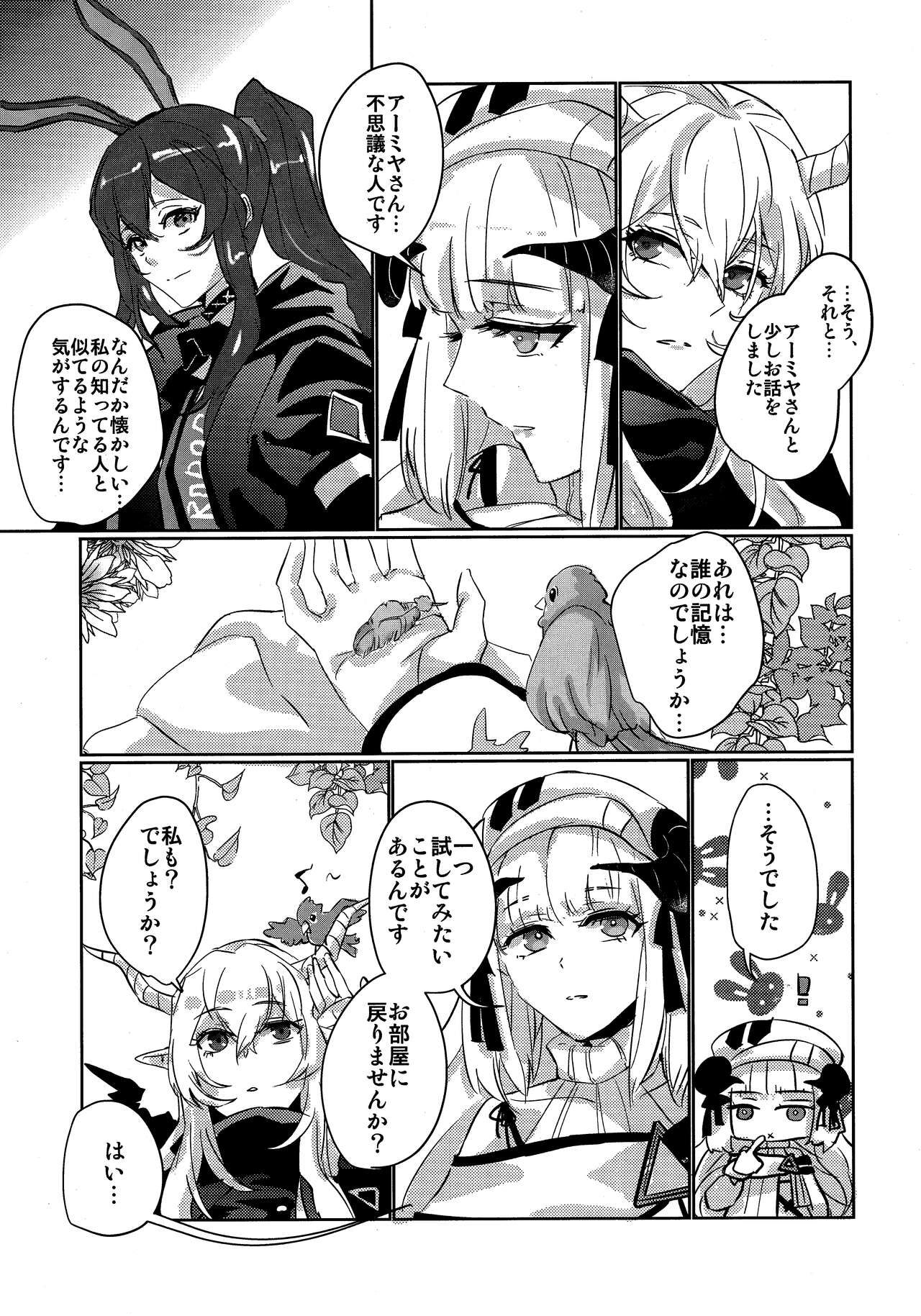 (Dai 2-Kai Halloween Festa) [noPland (mosuke)] empty (Arknights) 图片编号 9